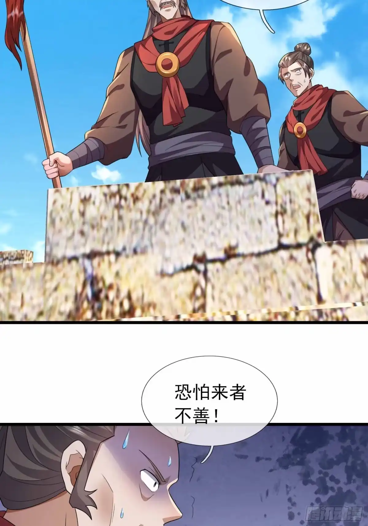 《沉睡万古：出世横推诸天》第142话 飘零长城 第51页