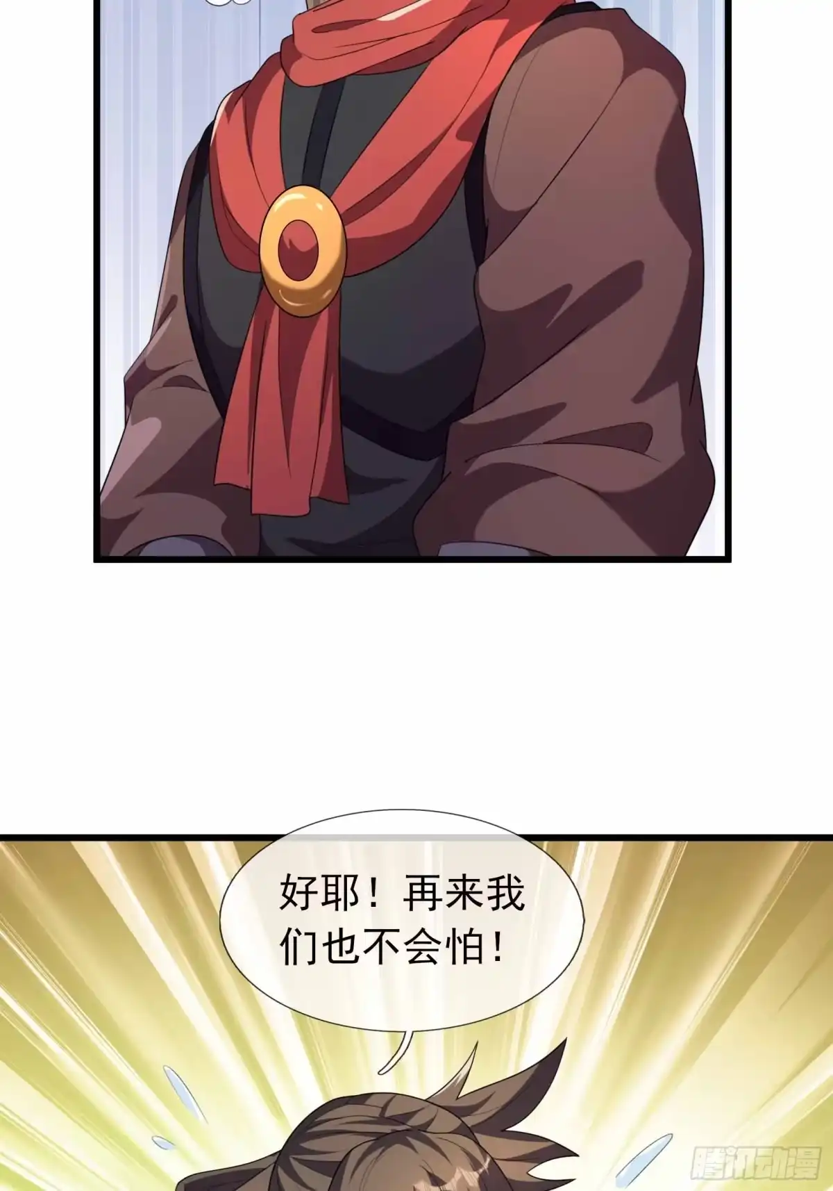 《沉睡万古：出世横推诸天》第143话 钢铁之躯 第11页