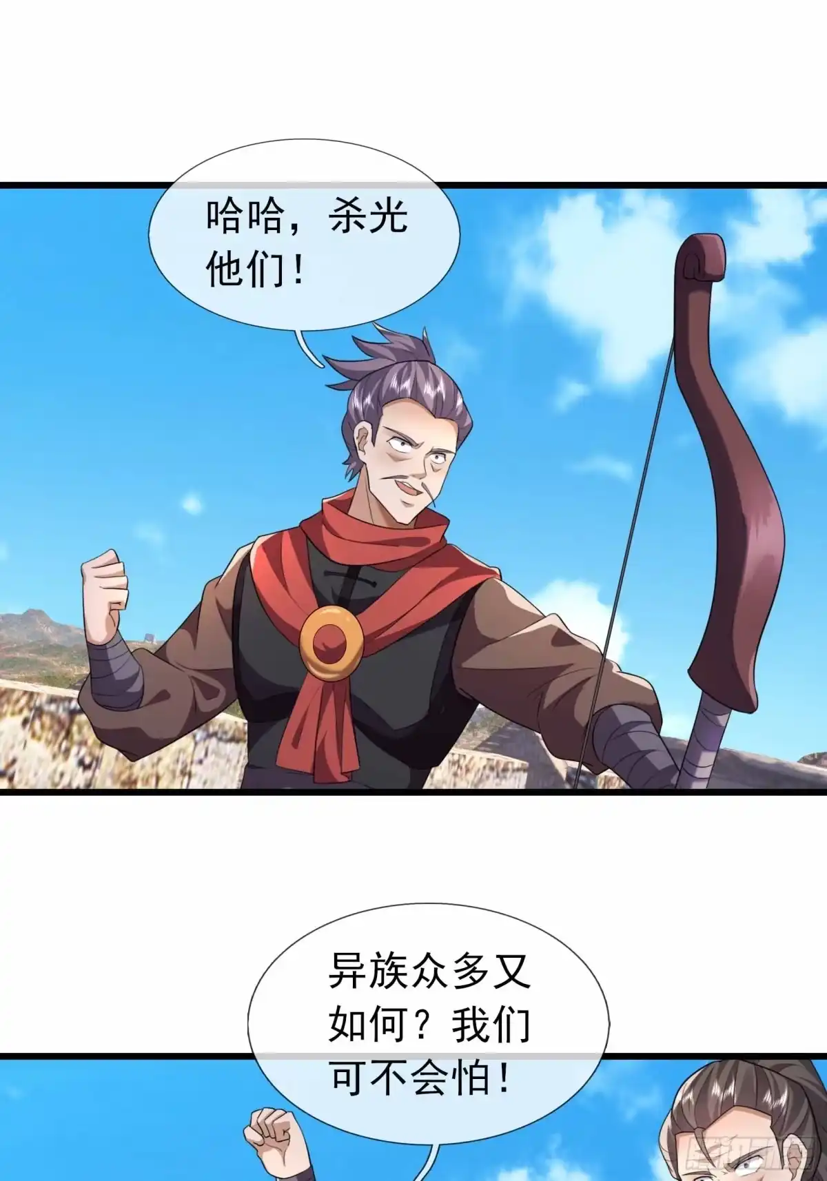 《沉睡万古：出世横推诸天》第143话 钢铁之躯 第9页