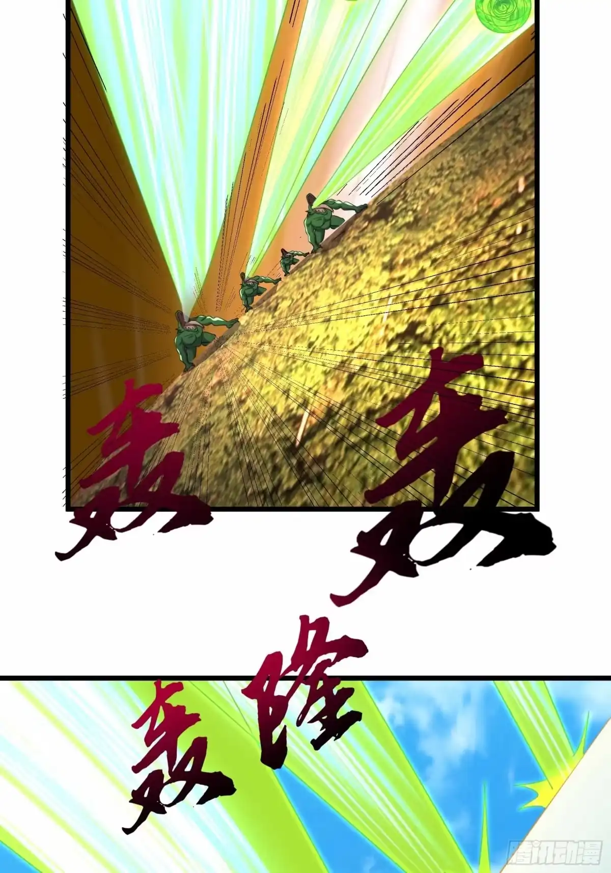 《沉睡万古：出世横推诸天》第143话 钢铁之躯 第3页
