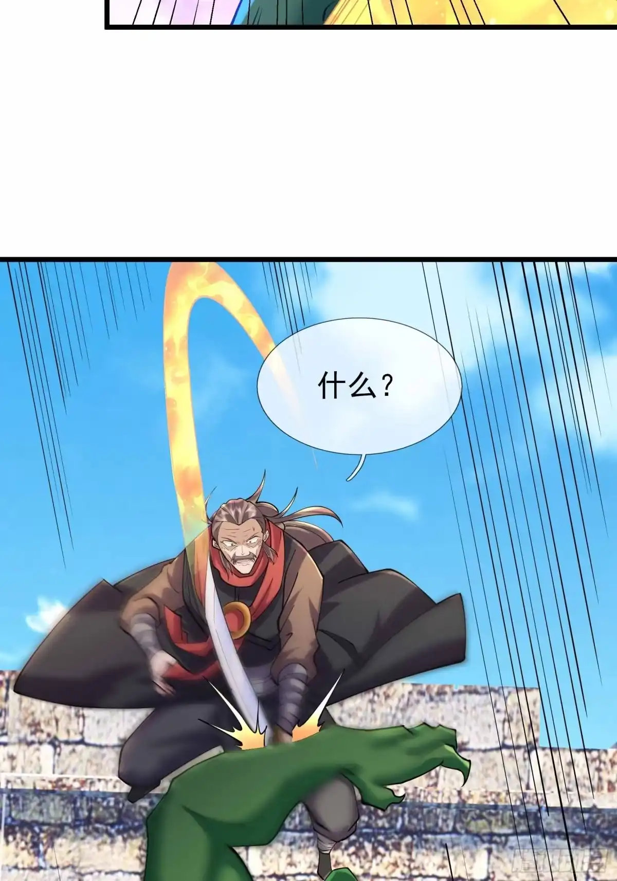 《沉睡万古：出世横推诸天》第143话 钢铁之躯 第47页