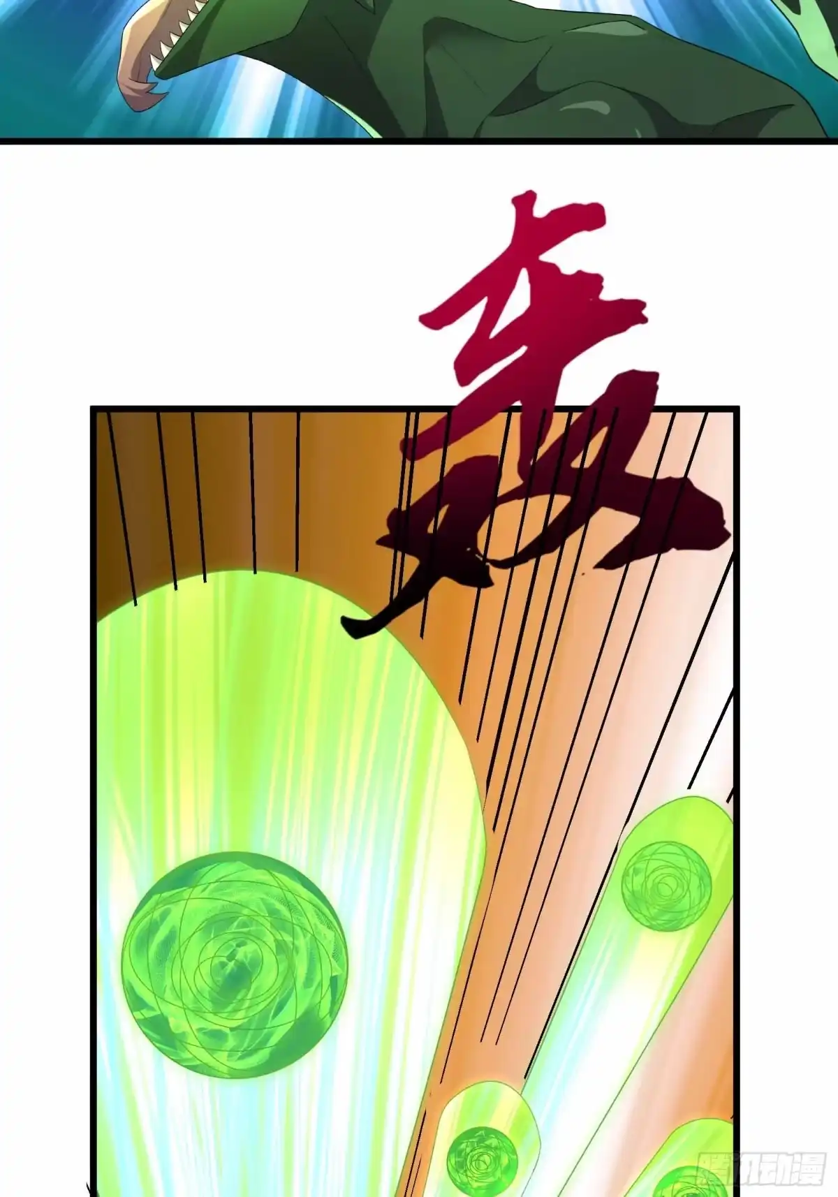 《沉睡万古：出世横推诸天》第143话 钢铁之躯 第2页