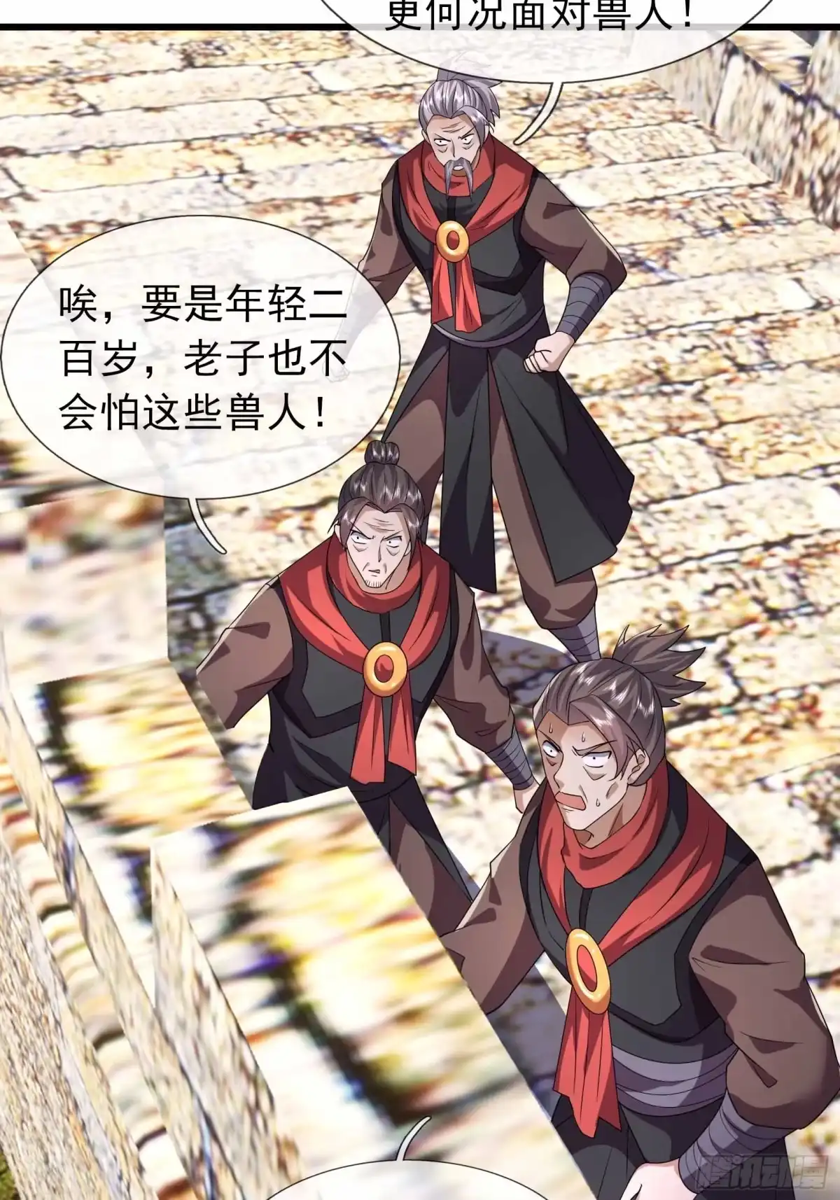 《沉睡万古：出世横推诸天》第143话 钢铁之躯 第35页