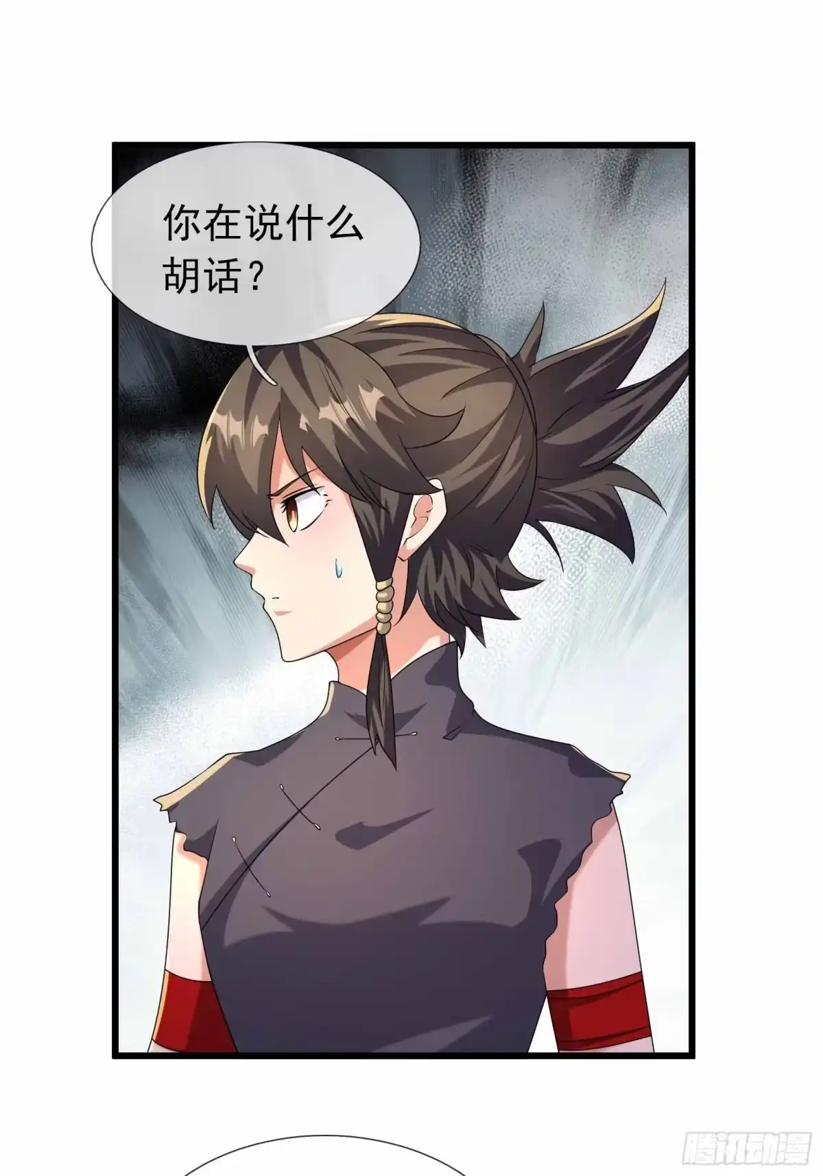 《沉睡万古：出世横推诸天》第143话 钢铁之躯 第17页