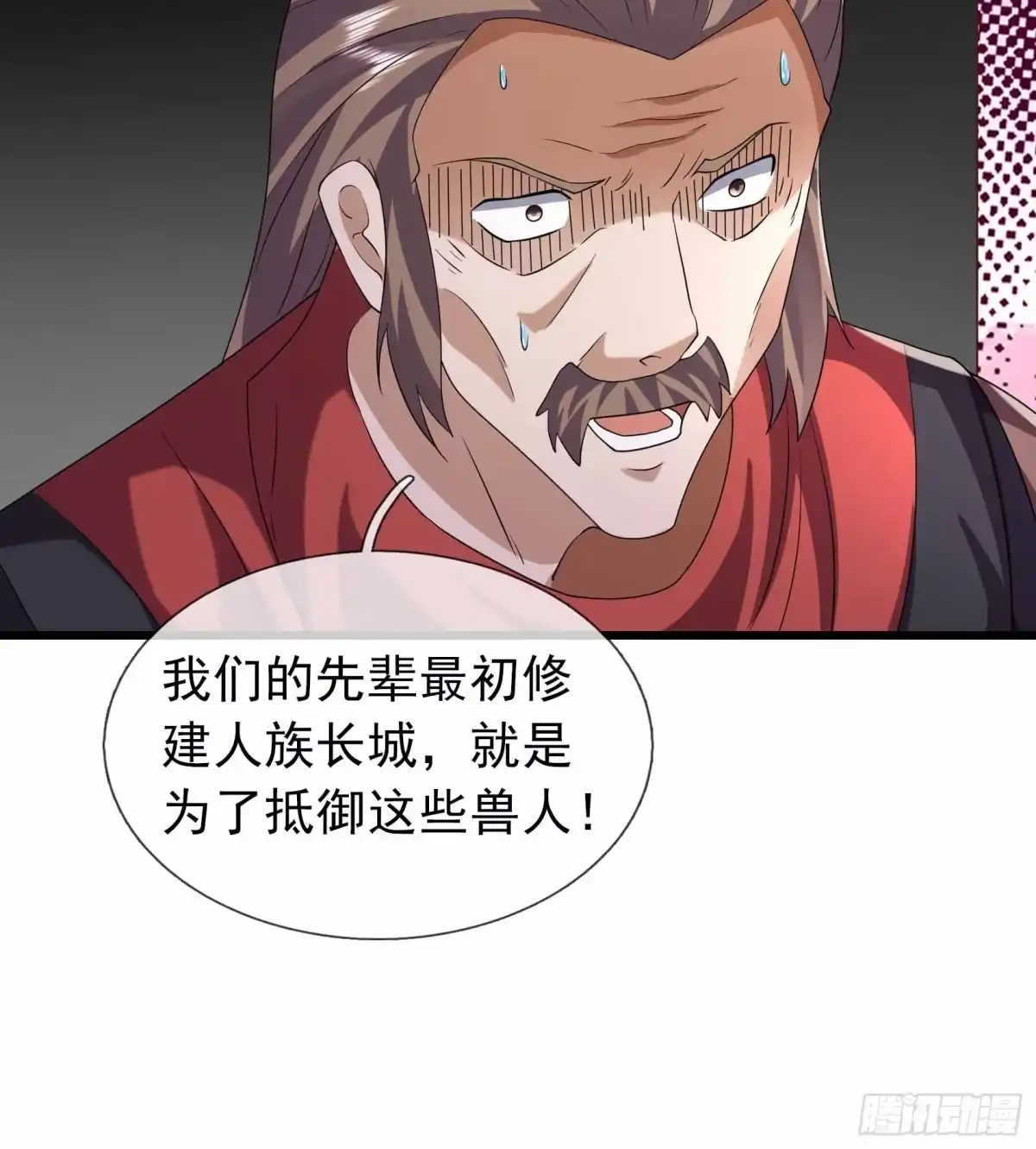 《沉睡万古：出世横推诸天》第143话 钢铁之躯 第32页
