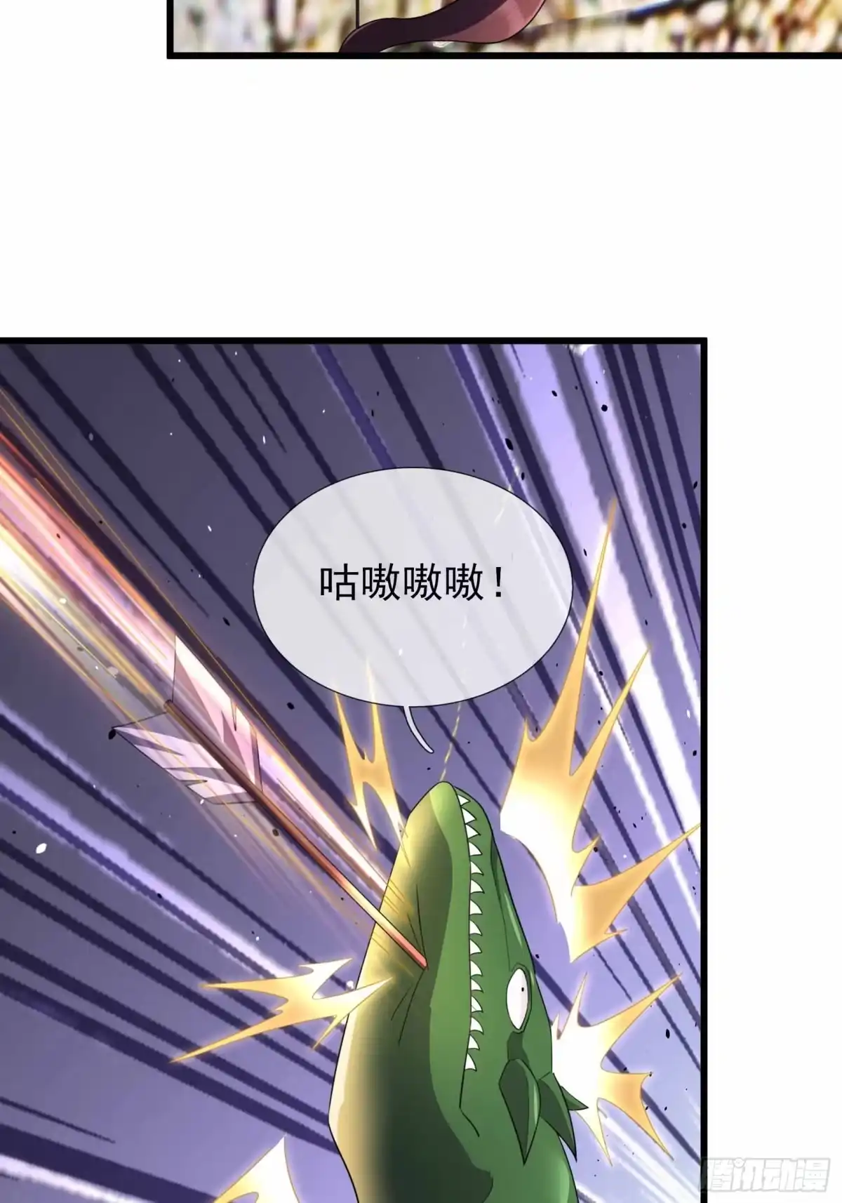 《沉睡万古：出世横推诸天》第143话 钢铁之躯 第6页