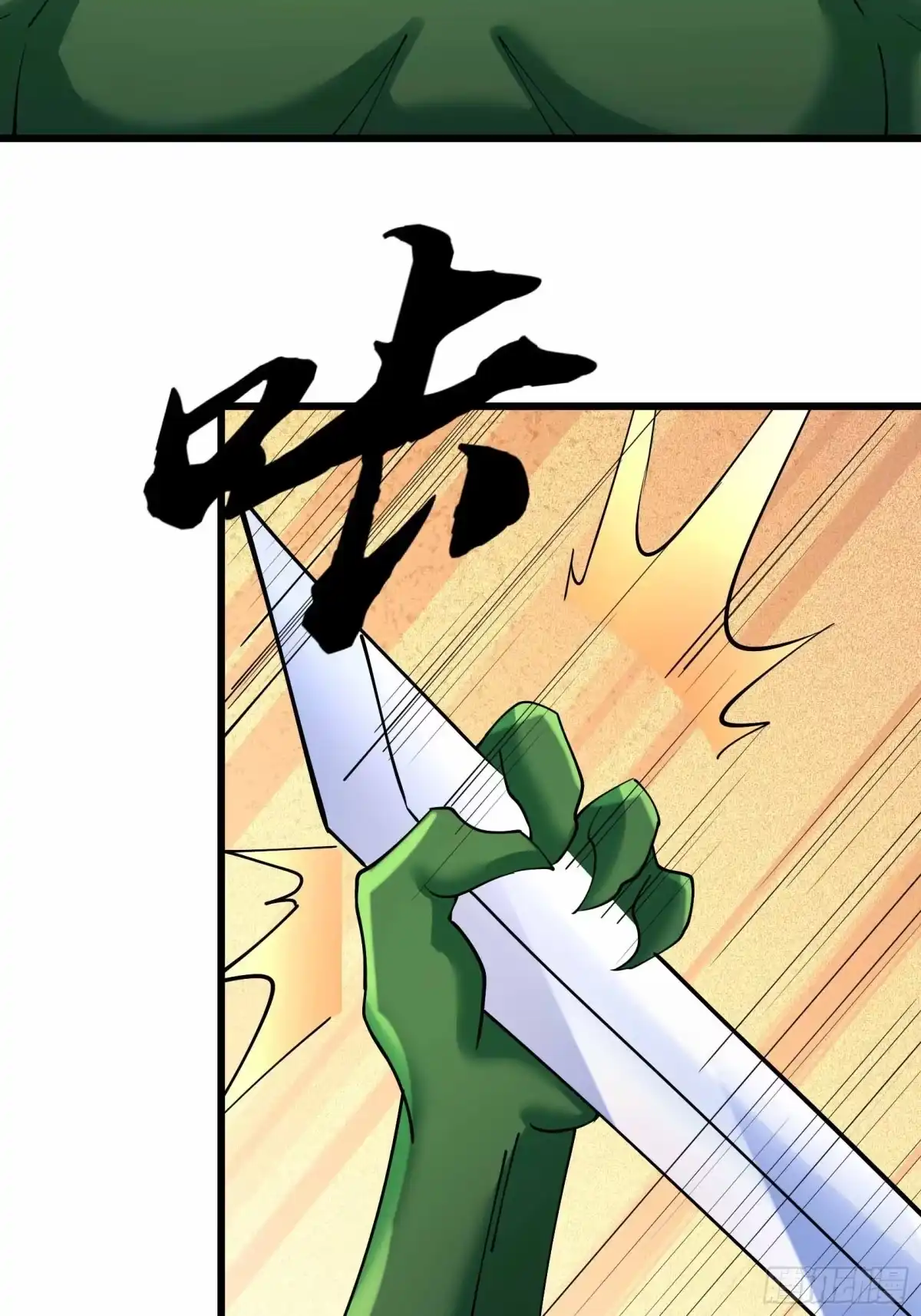《沉睡万古：出世横推诸天》第143话 钢铁之躯 第53页