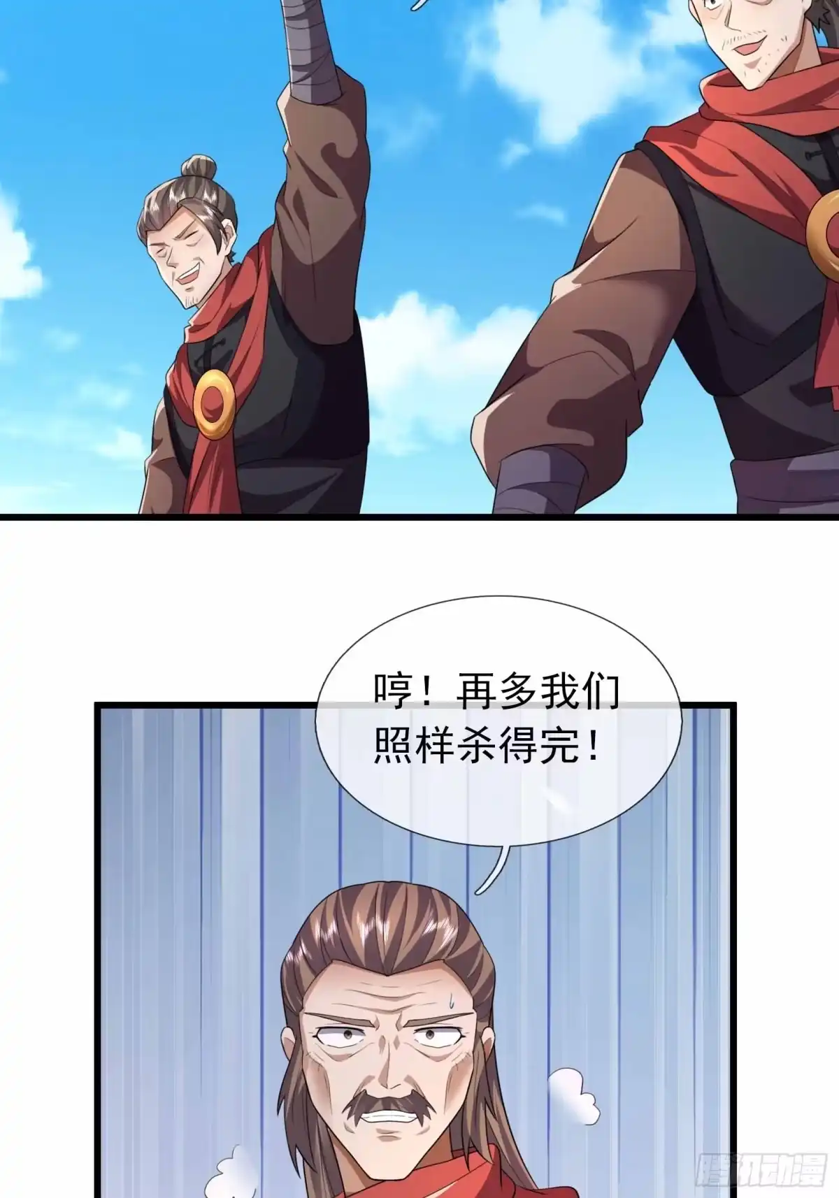 《沉睡万古：出世横推诸天》第143话 钢铁之躯 第10页