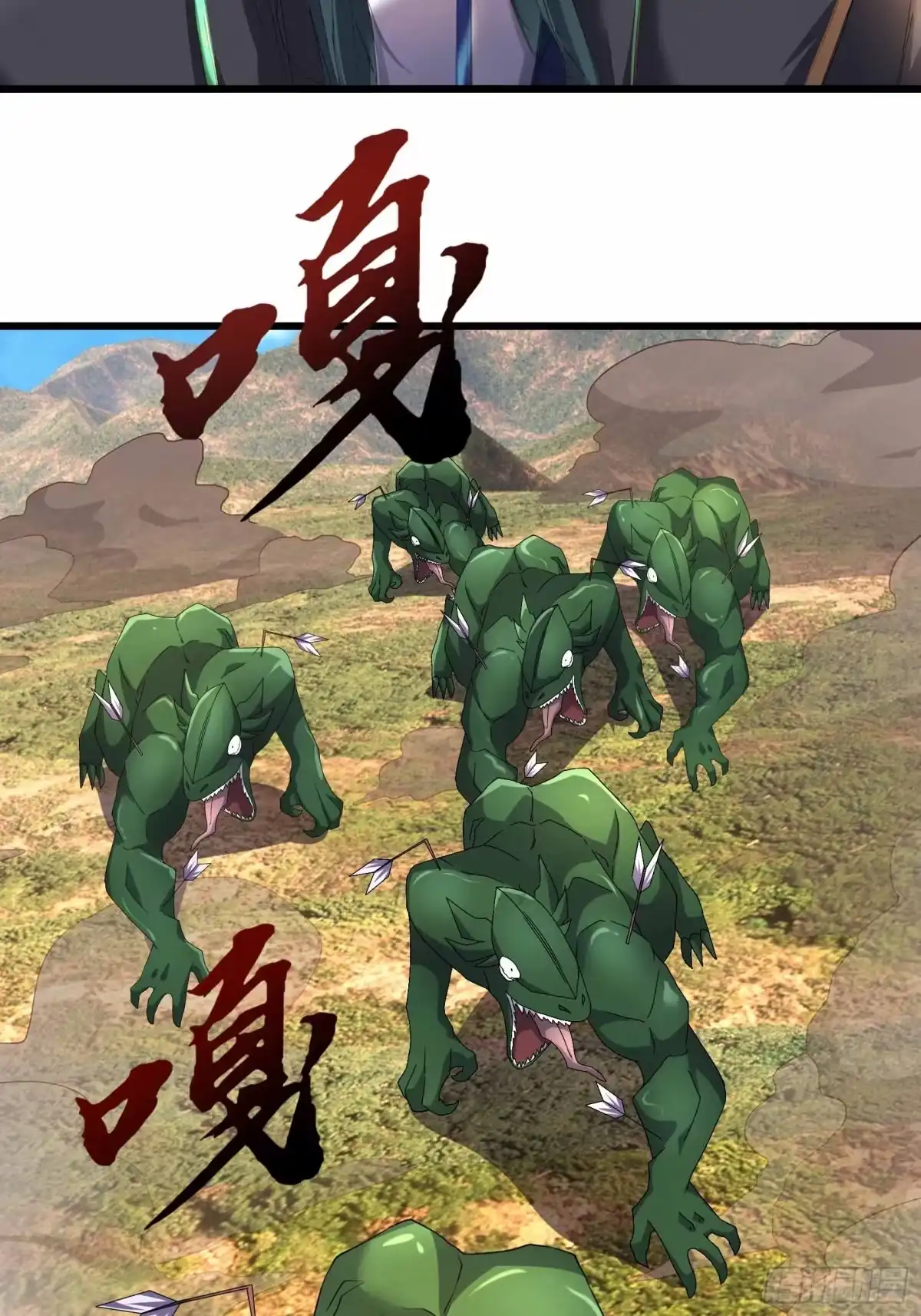 《沉睡万古：出世横推诸天》第143话 钢铁之躯 第23页