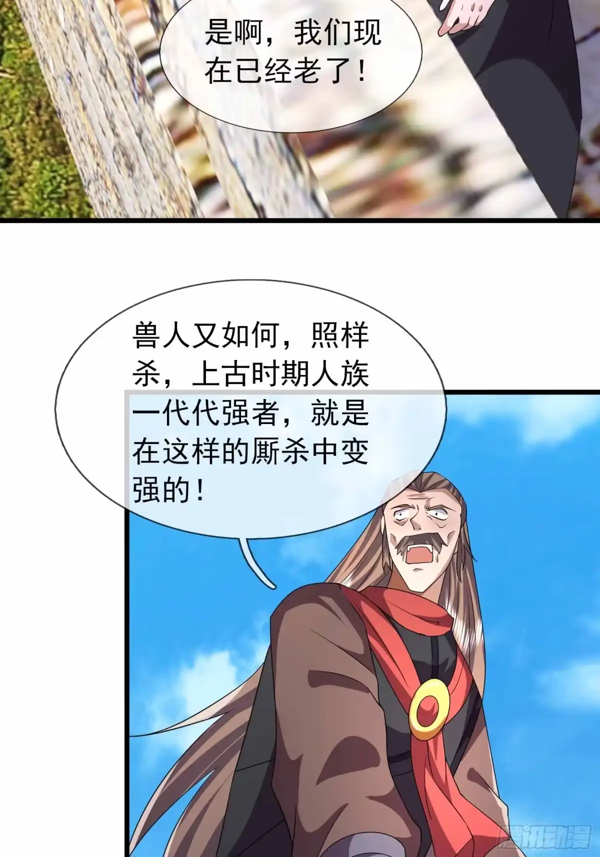 《沉睡万古：出世横推诸天》第143话 钢铁之躯 第36页