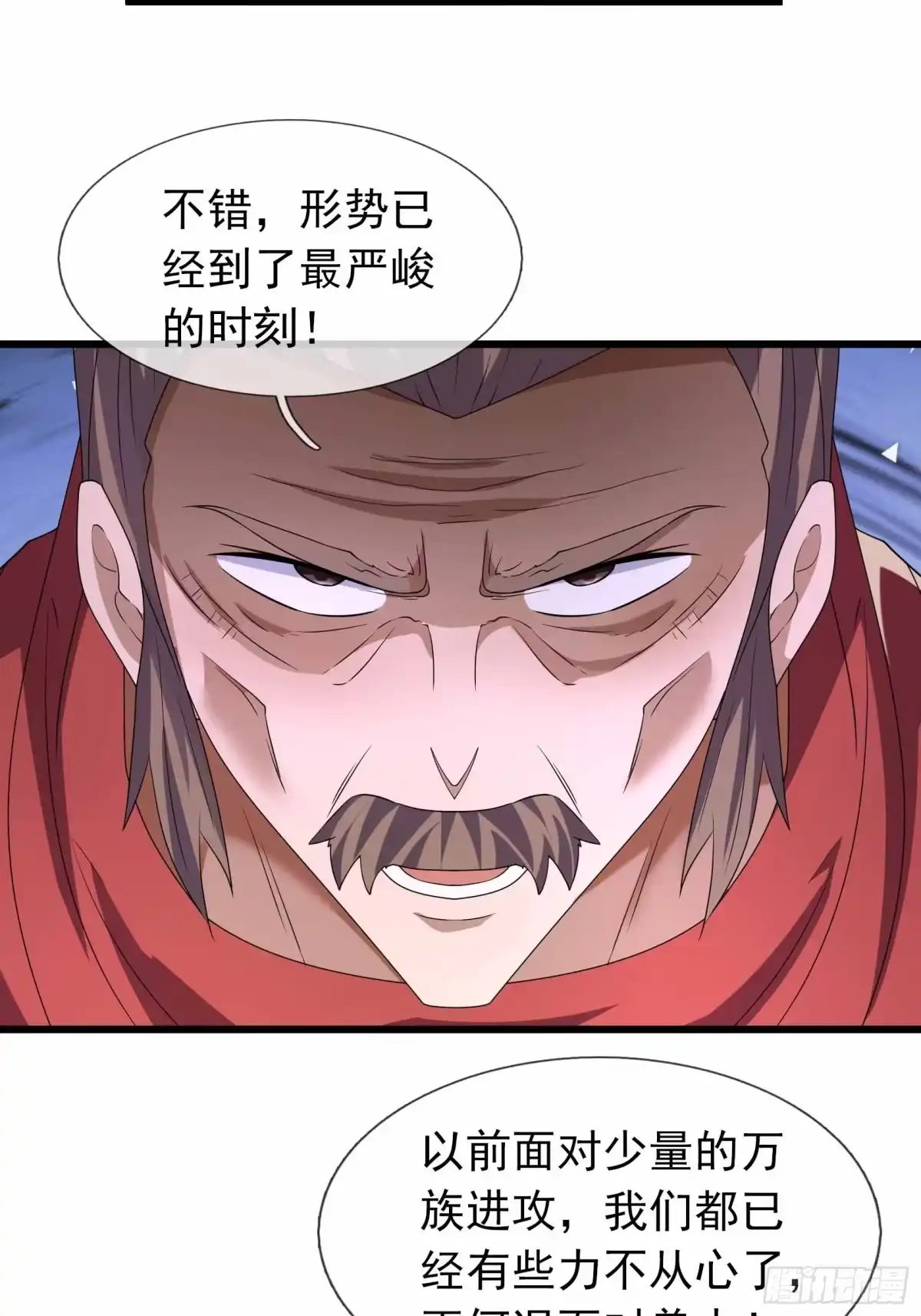 《沉睡万古：出世横推诸天》第143话 钢铁之躯 第34页