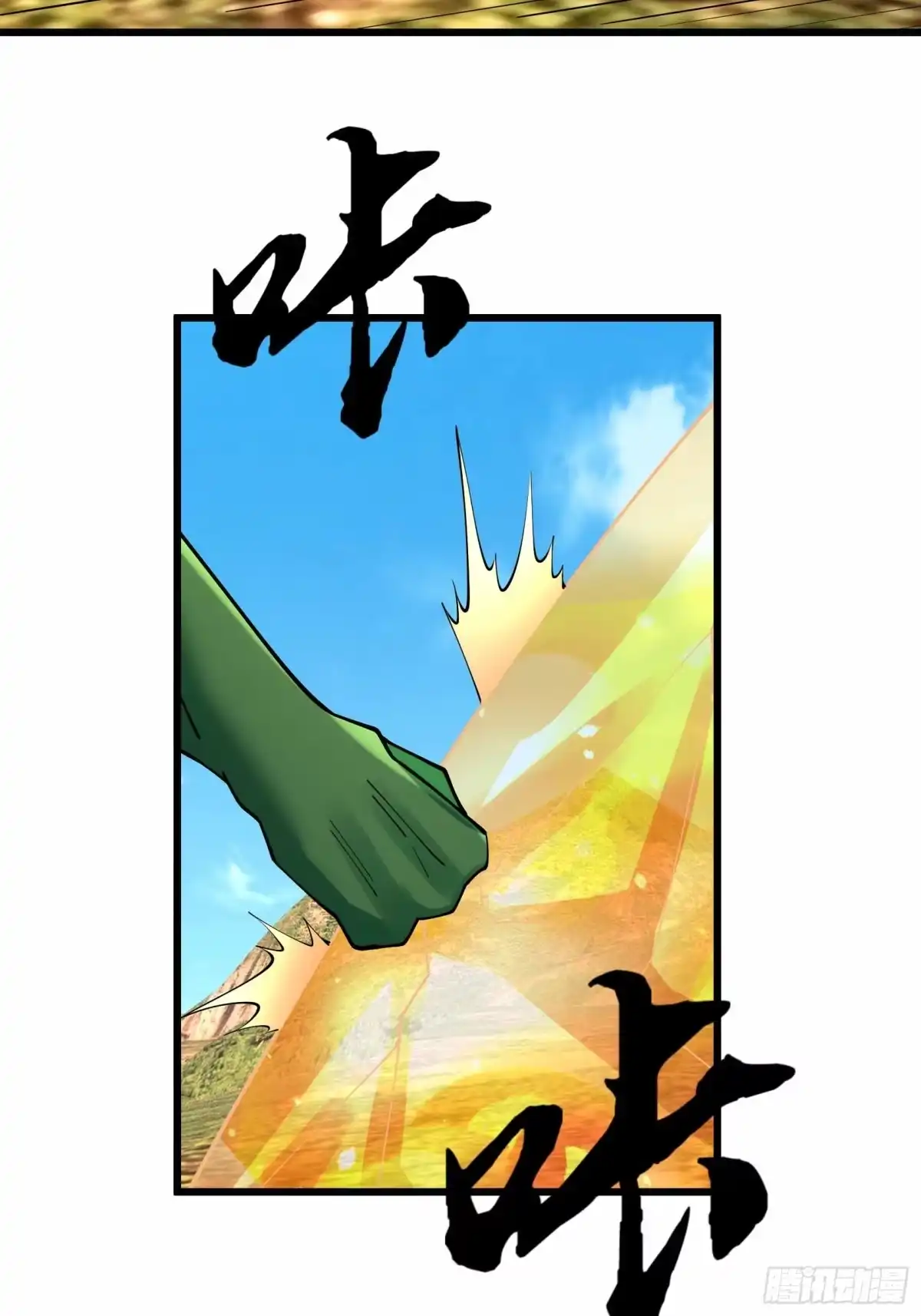 《沉睡万古：出世横推诸天》第143话 钢铁之躯 第42页