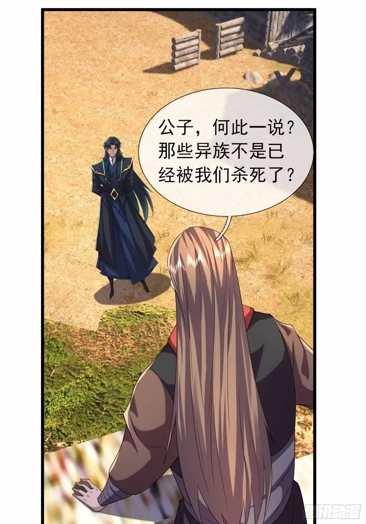 《沉睡万古：出世横推诸天》第143话 钢铁之躯 第21页