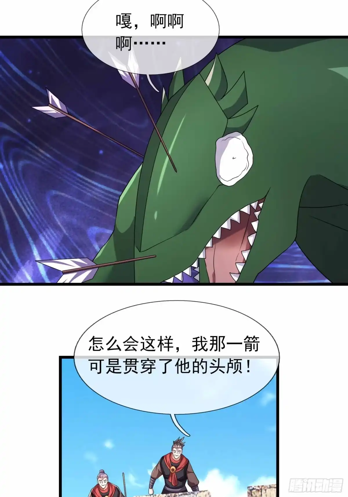 《沉睡万古：出世横推诸天》第143话 钢铁之躯 第26页