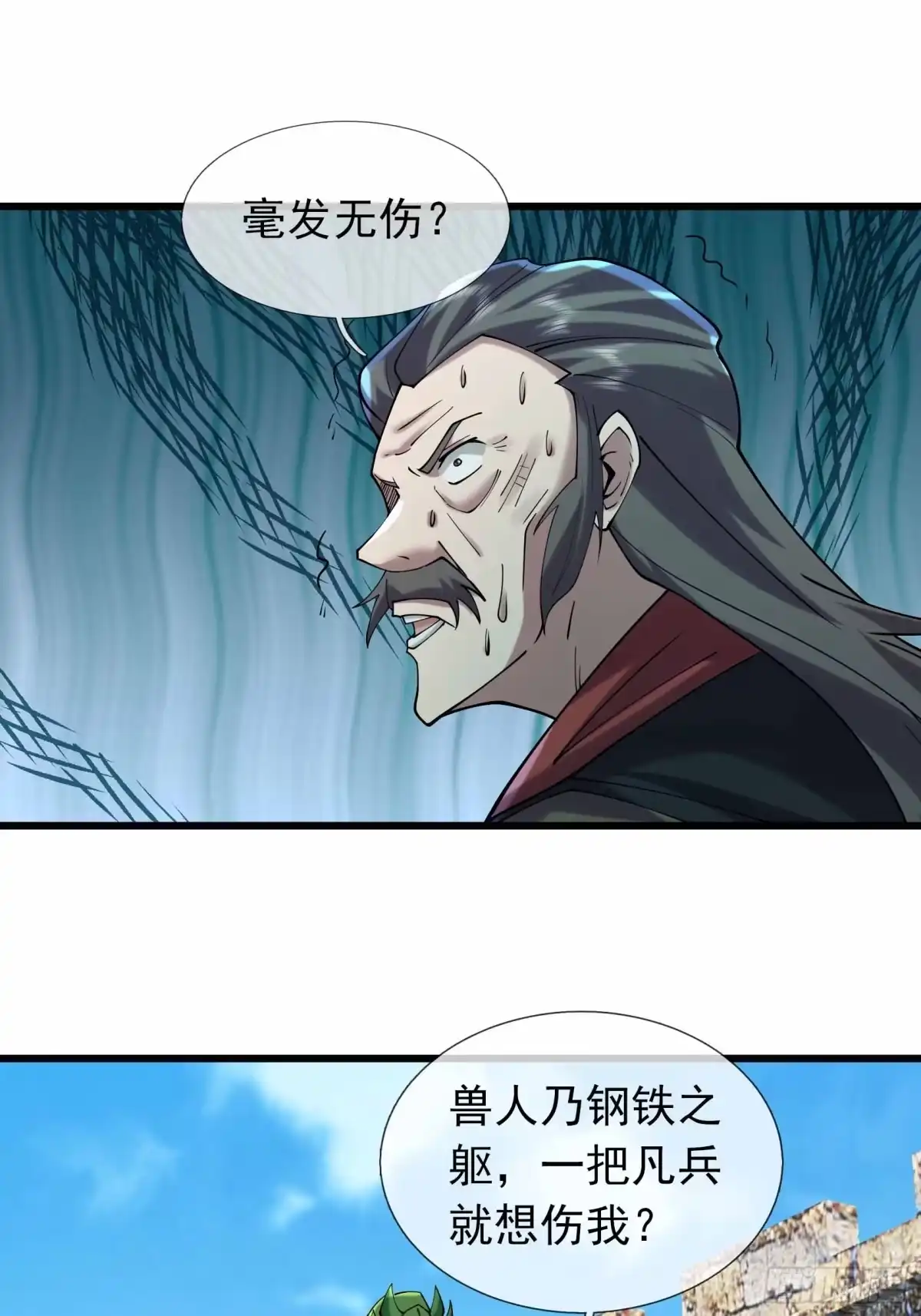 《沉睡万古：出世横推诸天》第143话 钢铁之躯 第49页