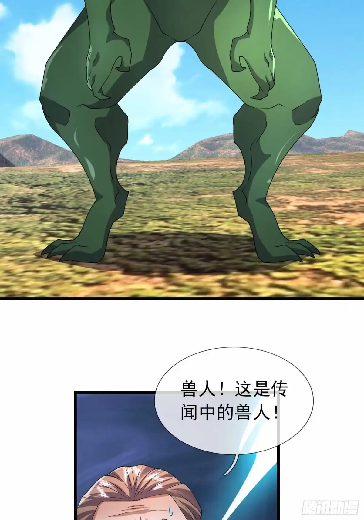 《沉睡万古：出世横推诸天》第143话 钢铁之躯 第28页