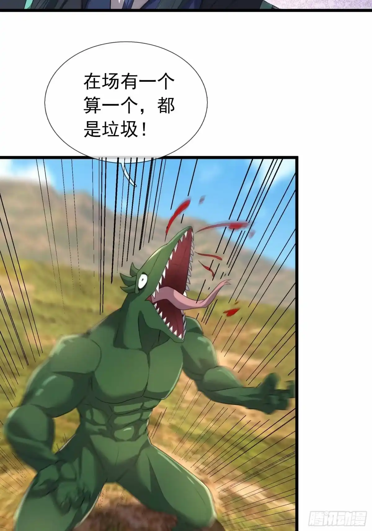《沉睡万古：出世横推诸天》第144话 大敌当前 第22页