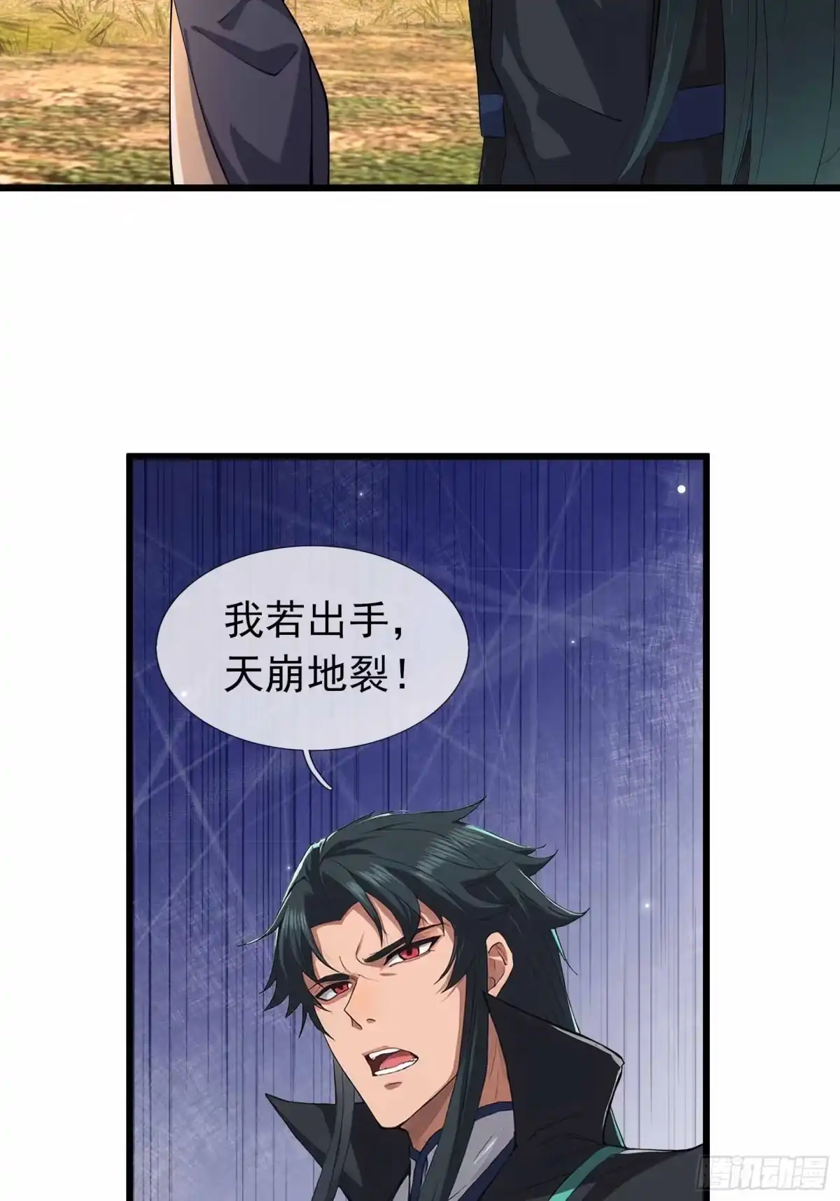 《沉睡万古：出世横推诸天》第144话 大敌当前 第38页