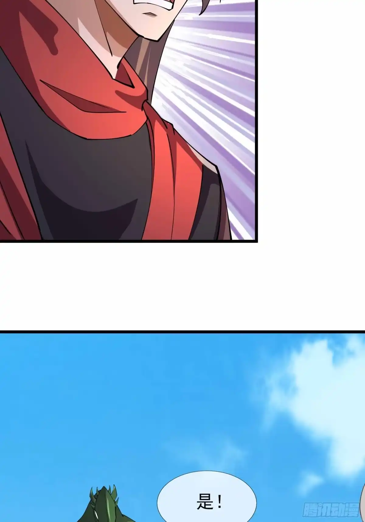 《沉睡万古：出世横推诸天》第144话 大敌当前 第45页