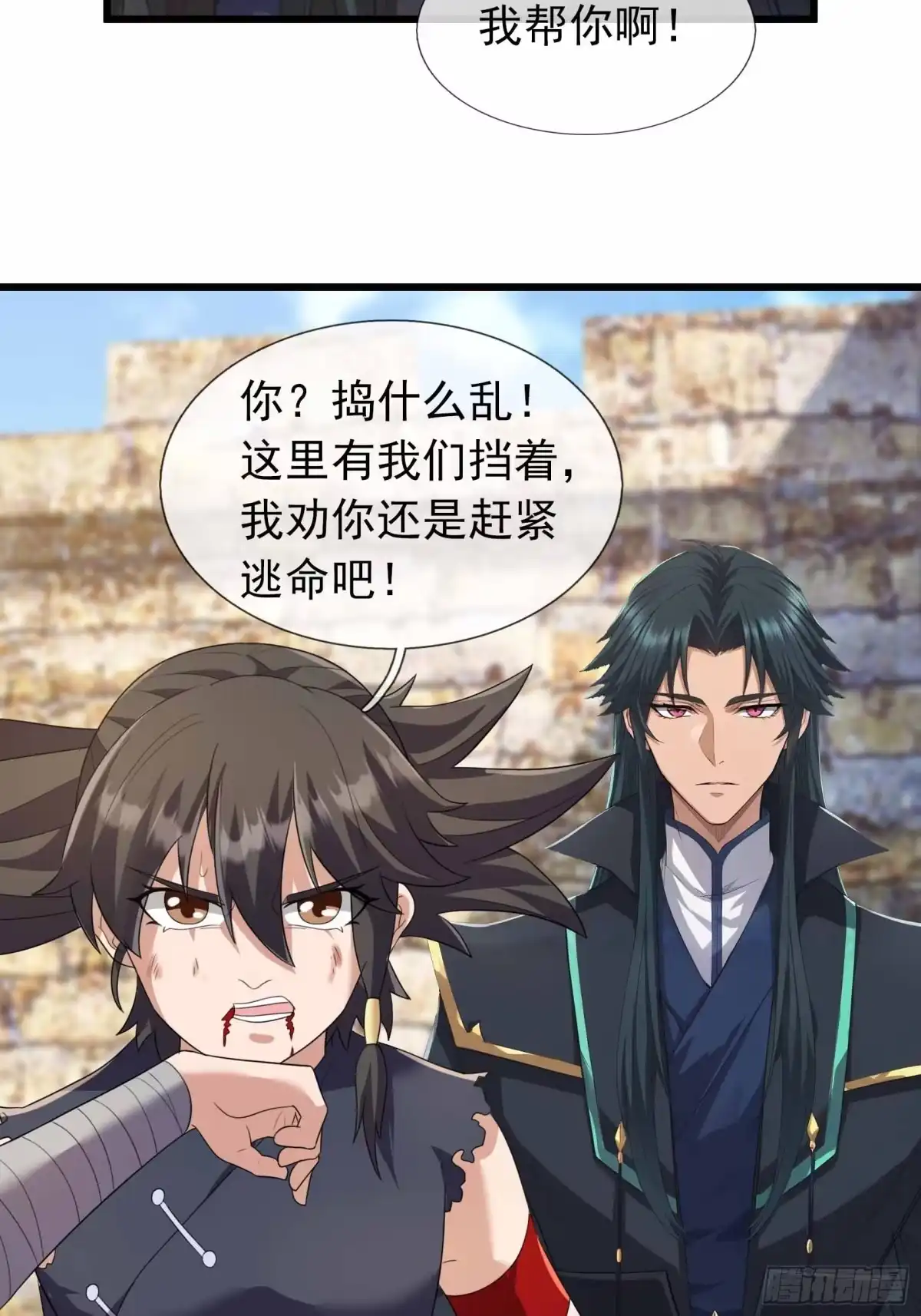 《沉睡万古：出世横推诸天》第144话 大敌当前 第26页