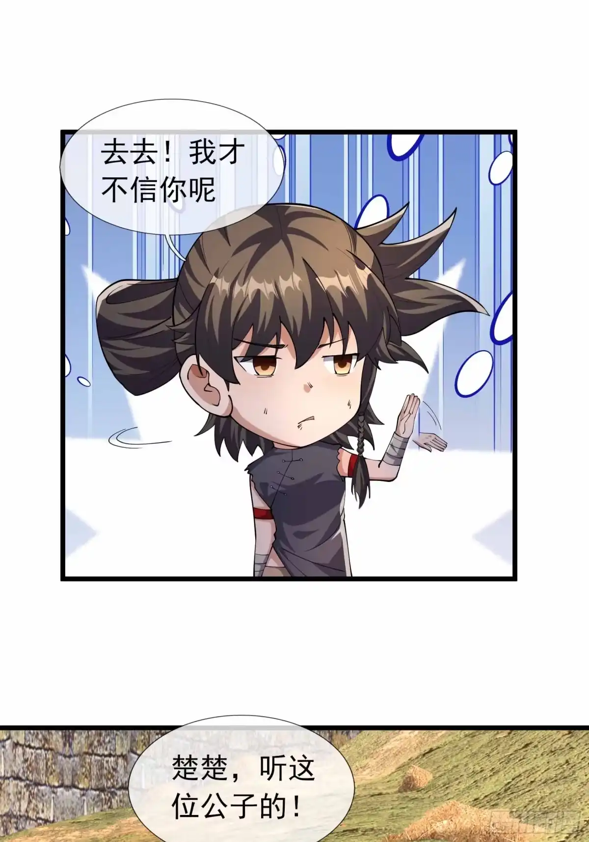 《沉睡万古：出世横推诸天》第144话 大敌当前 第33页