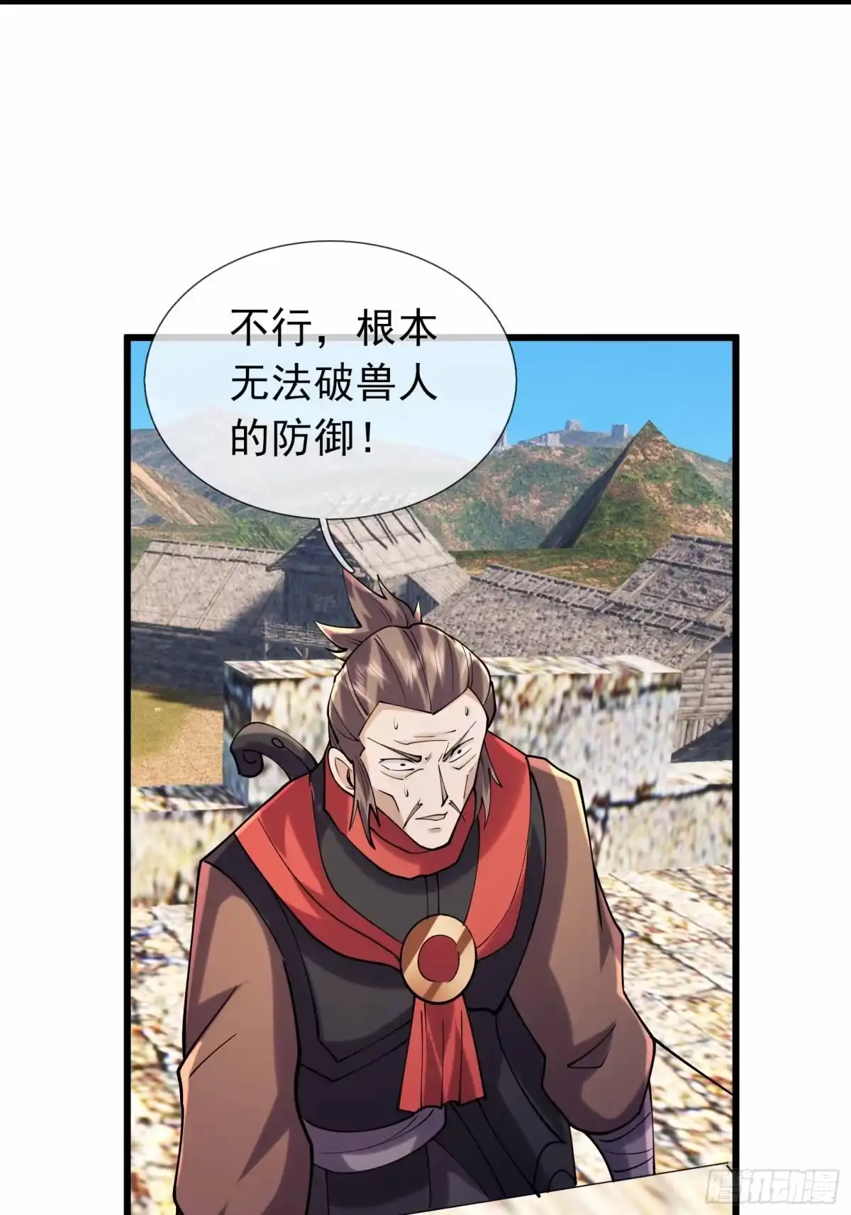 《沉睡万古：出世横推诸天》第144话 大敌当前 第7页