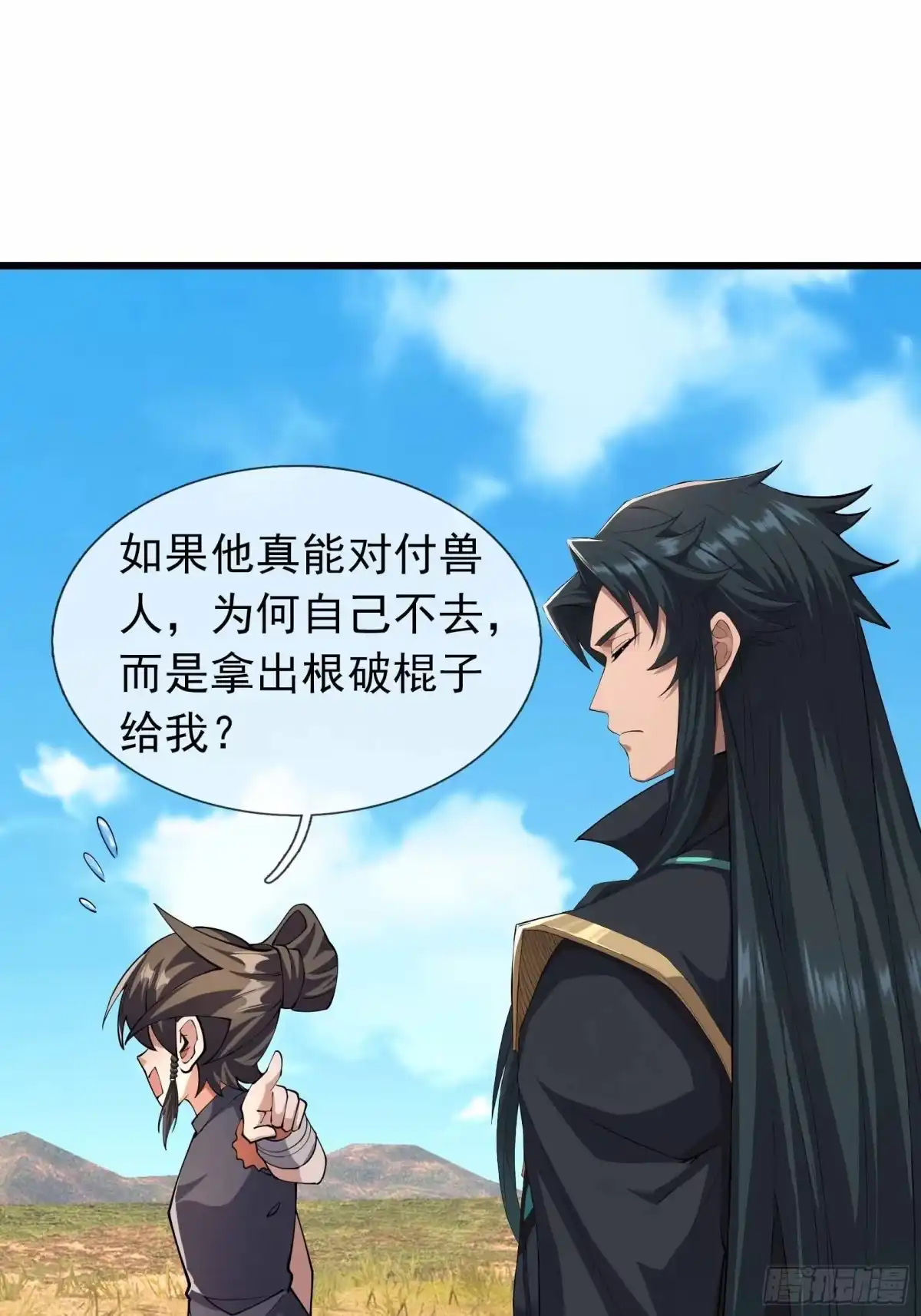 《沉睡万古：出世横推诸天》第144话 大敌当前 第37页