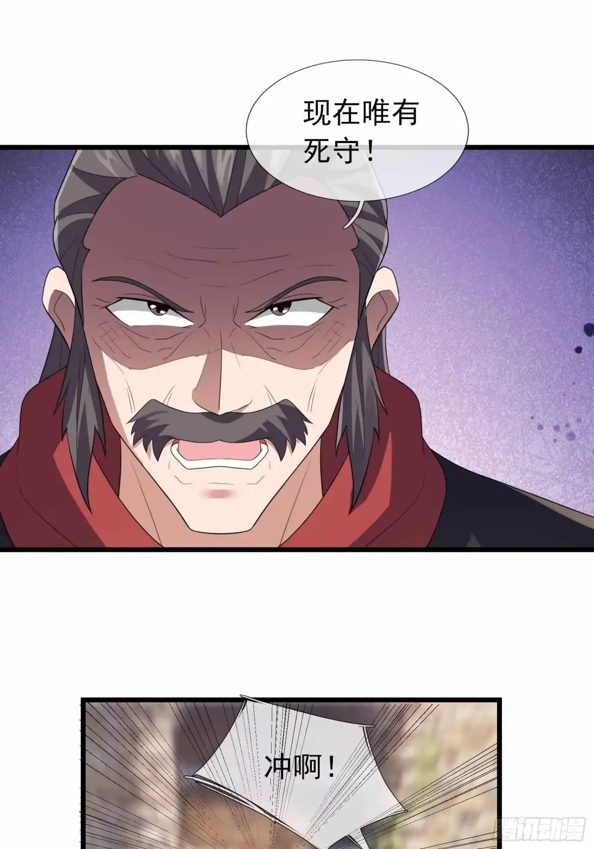 《沉睡万古：出世横推诸天》第144话 大敌当前 第9页