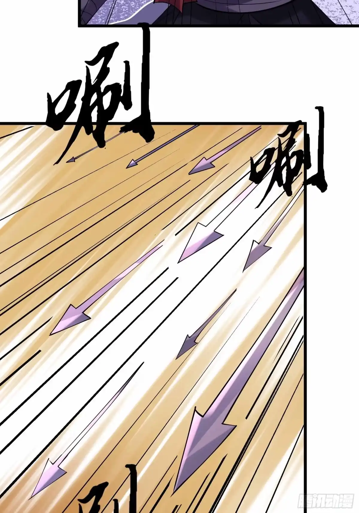 《沉睡万古：出世横推诸天》第144话 大敌当前 第4页