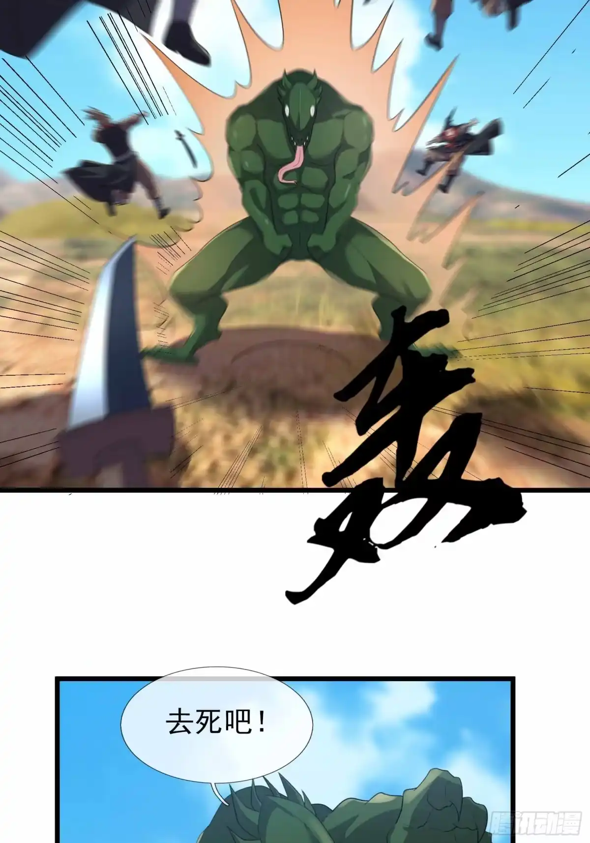 《沉睡万古：出世横推诸天》第144话 大敌当前 第15页