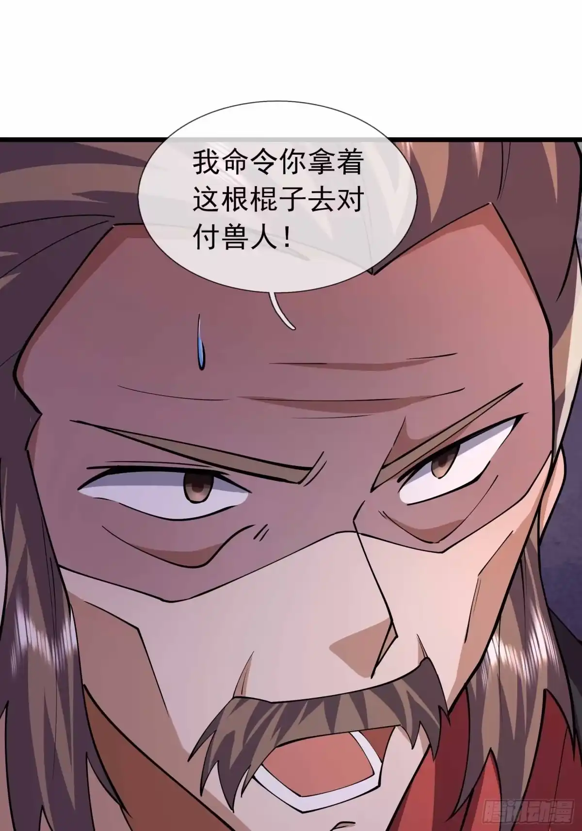 《沉睡万古：出世横推诸天》第144话 大敌当前 第42页