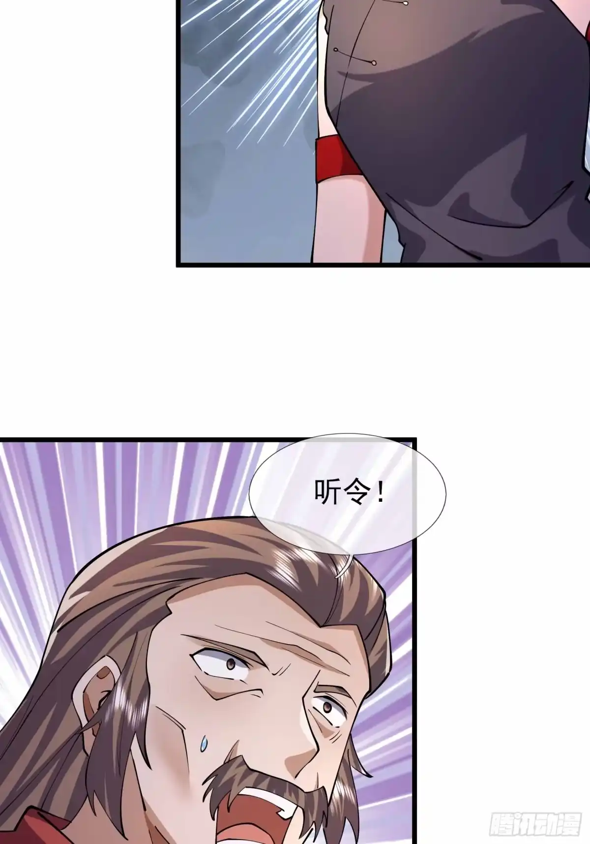 《沉睡万古：出世横推诸天》第144话 大敌当前 第44页