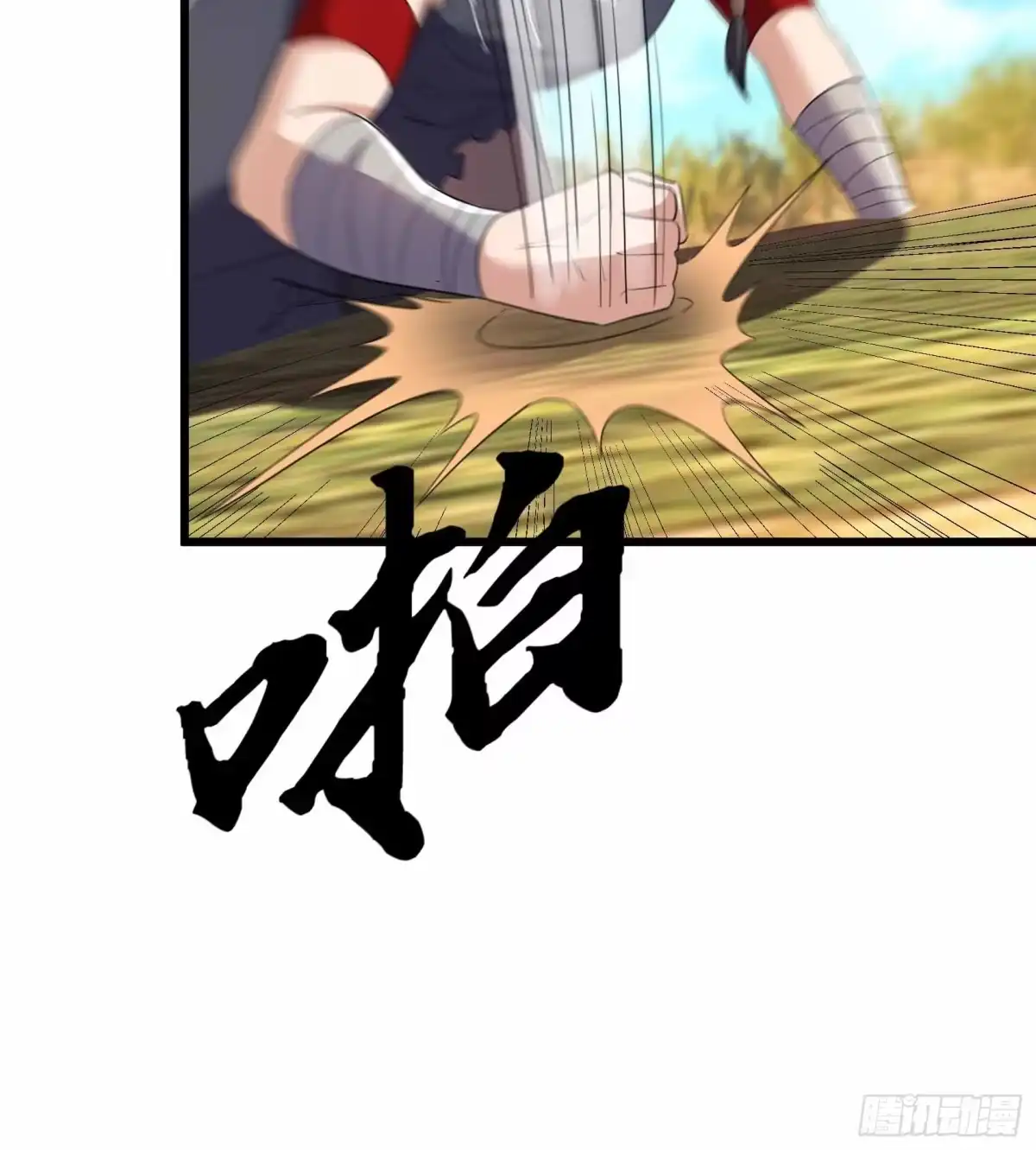 《沉睡万古：出世横推诸天》第144话 大敌当前 第24页