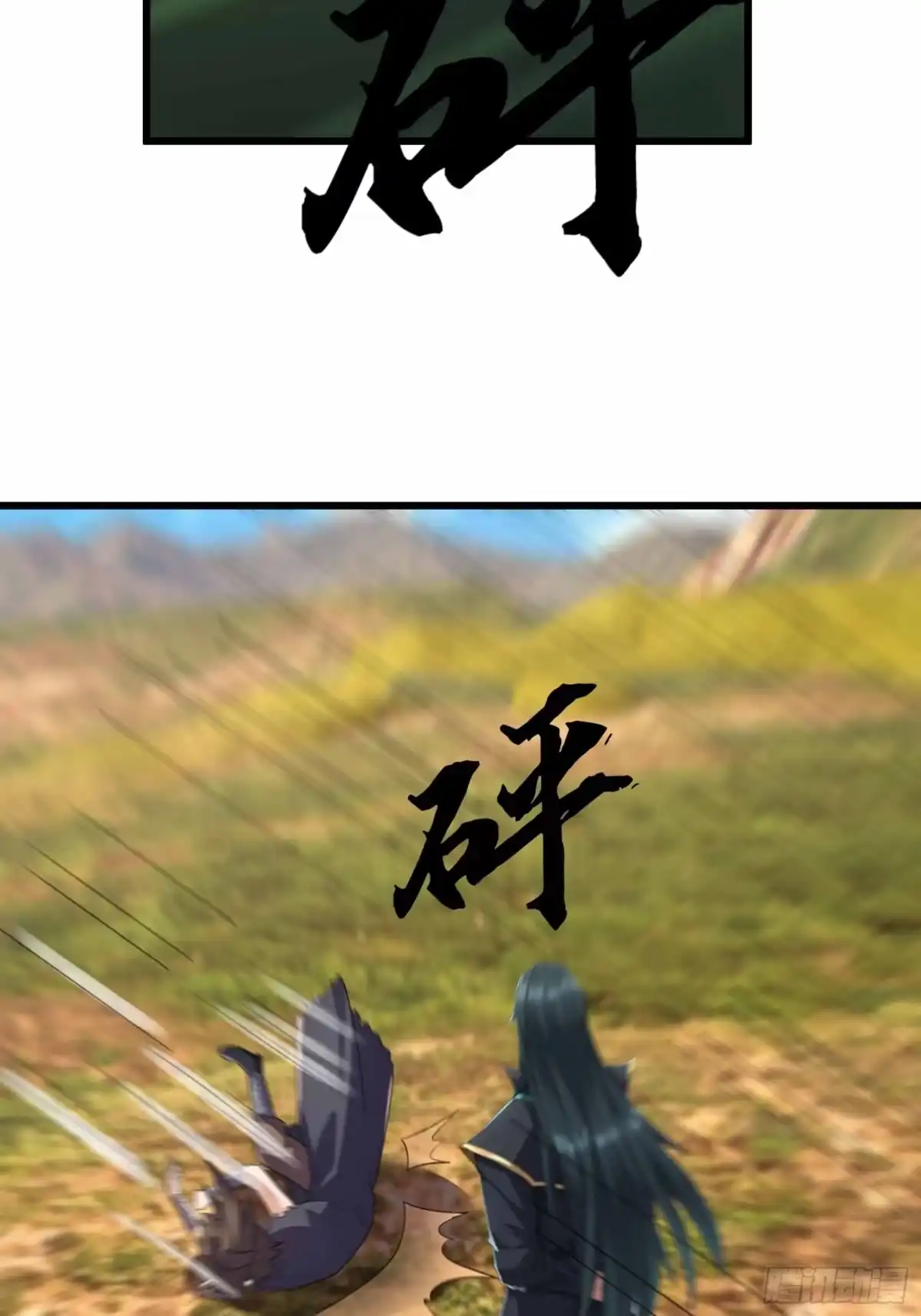 《沉睡万古：出世横推诸天》第144话 大敌当前 第20页