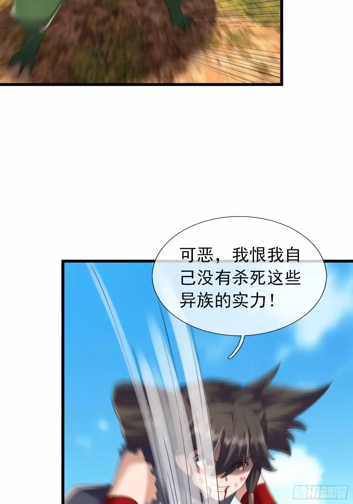 《沉睡万古：出世横推诸天》第144话 大敌当前 第23页