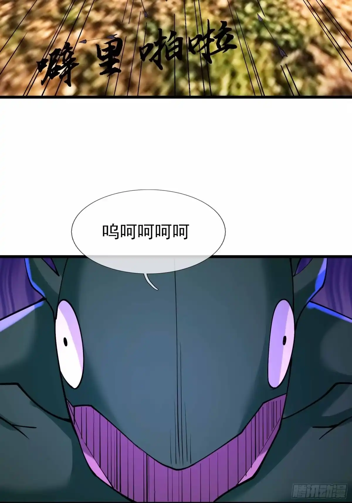 《沉睡万古：出世横推诸天》第144话 大敌当前 第6页