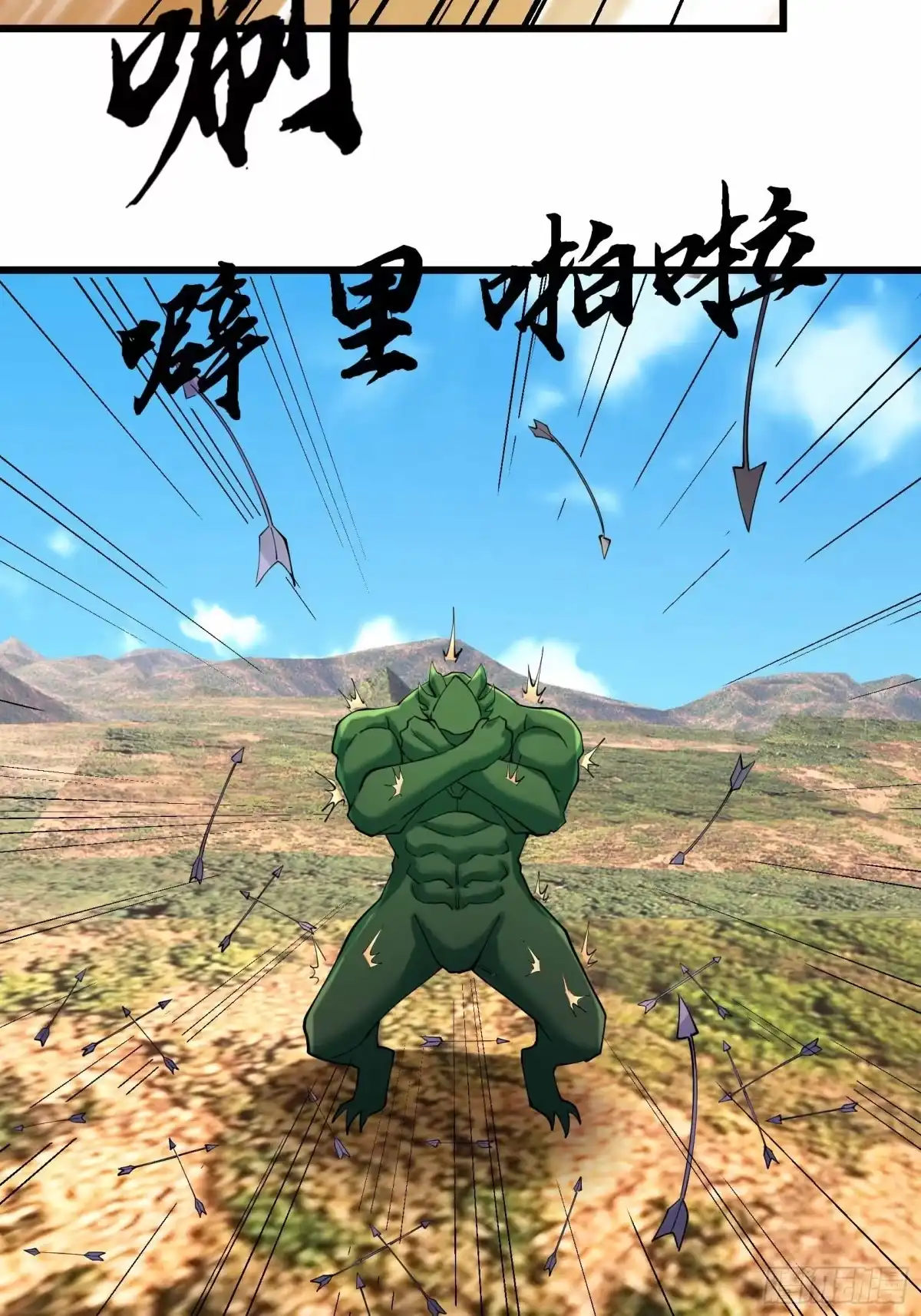 《沉睡万古：出世横推诸天》第144话 大敌当前 第5页