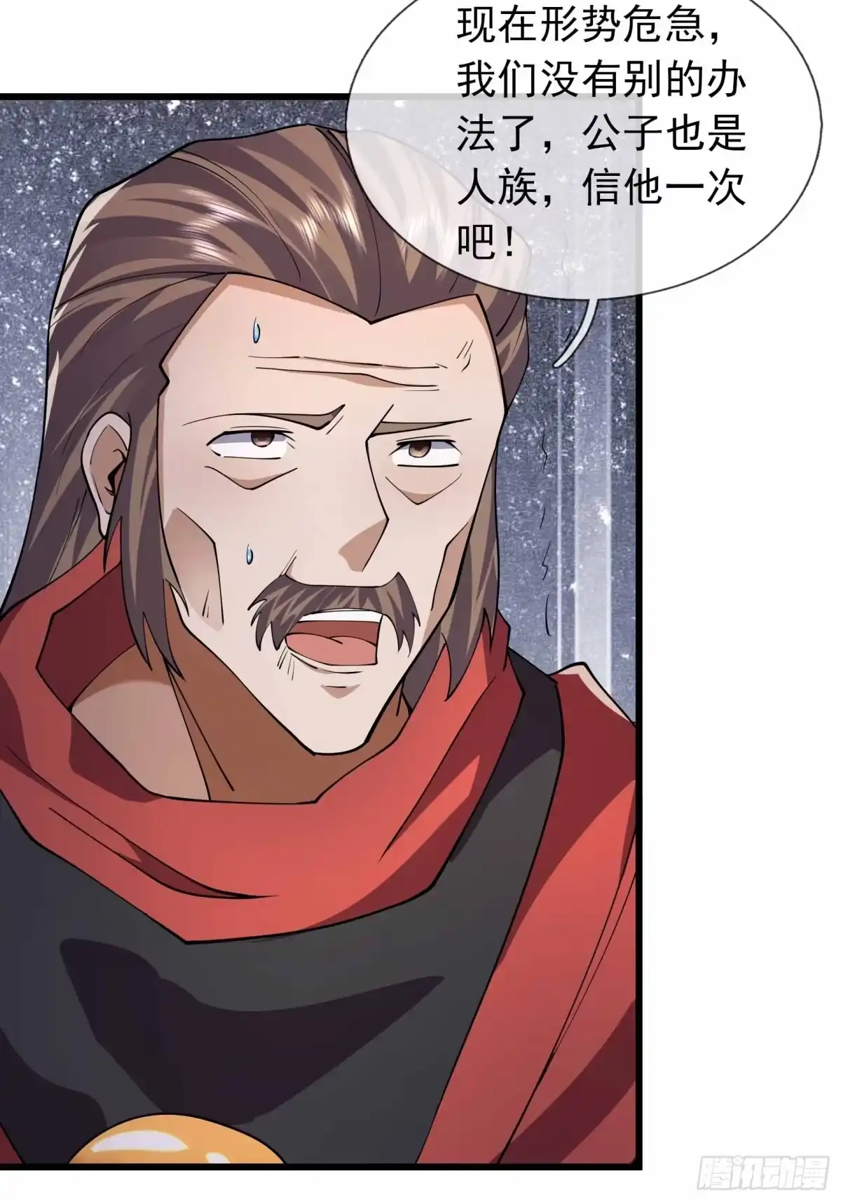 《沉睡万古：出世横推诸天》第144话 大敌当前 第36页