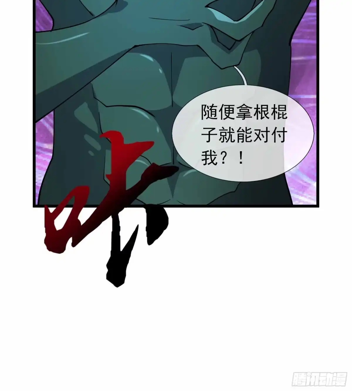 《沉睡万古：出世横推诸天》第144话 大敌当前 第48页