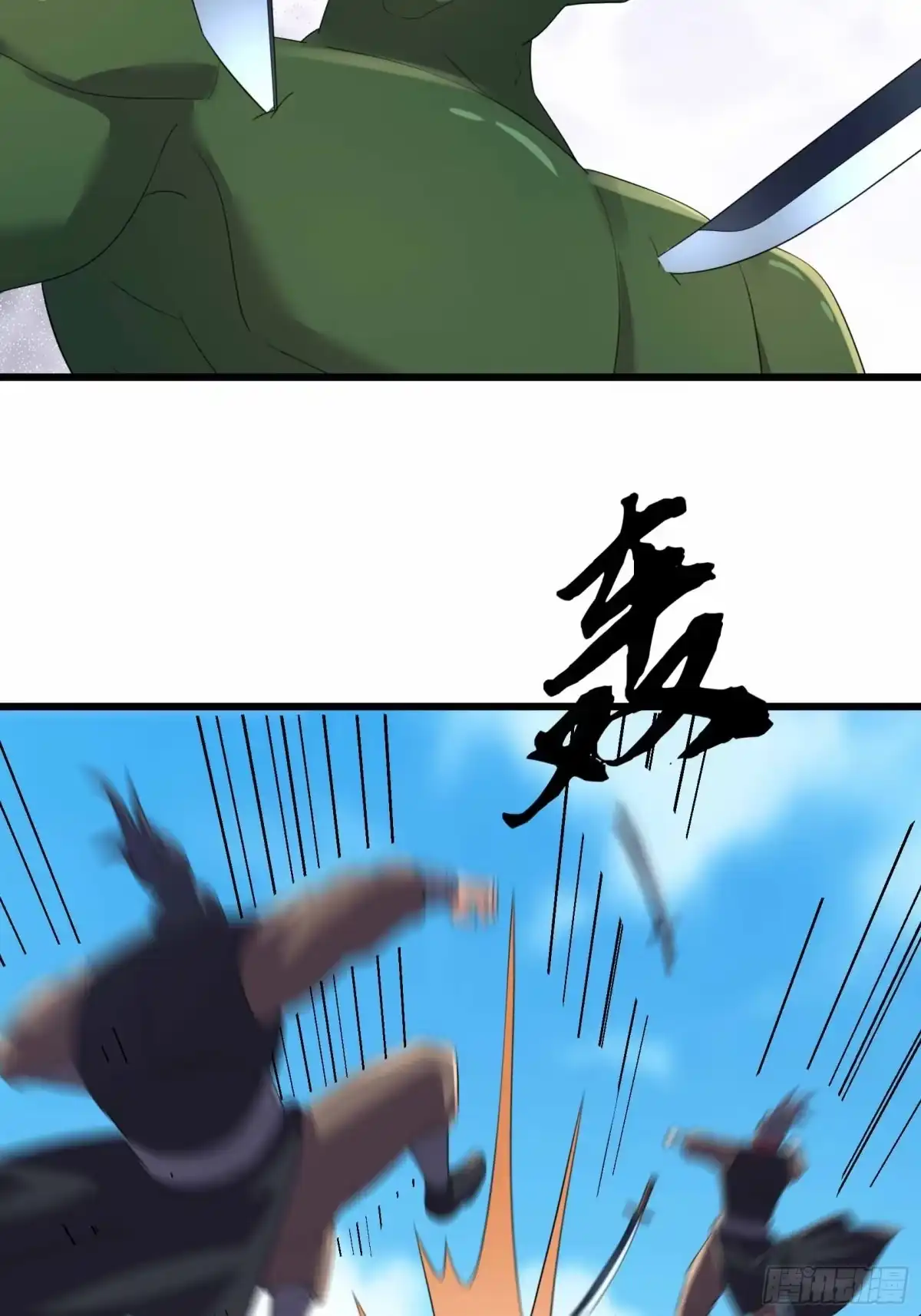 《沉睡万古：出世横推诸天》第144话 大敌当前 第14页