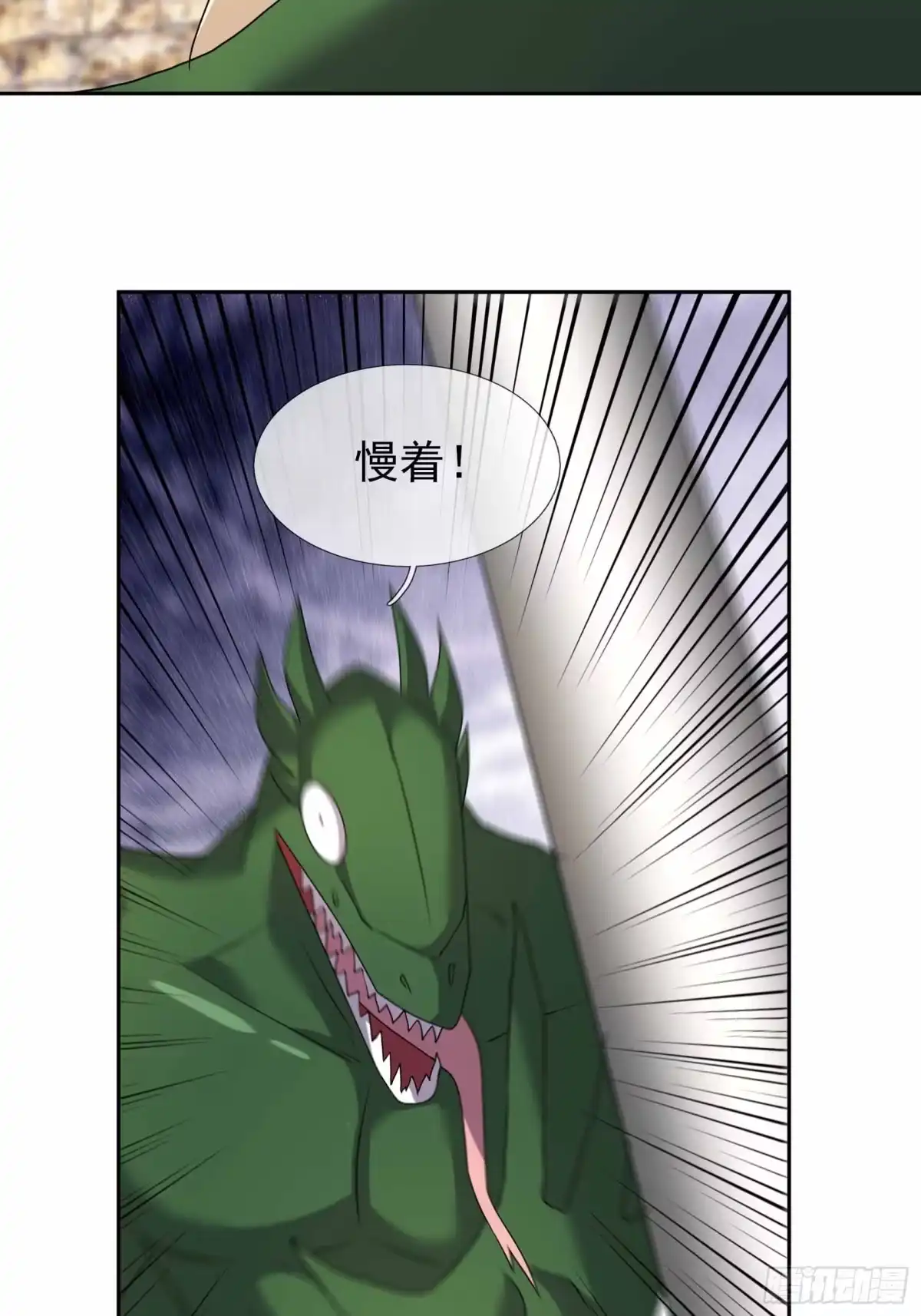 《沉睡万古：出世横推诸天》第145话 击败魔兽 第18页