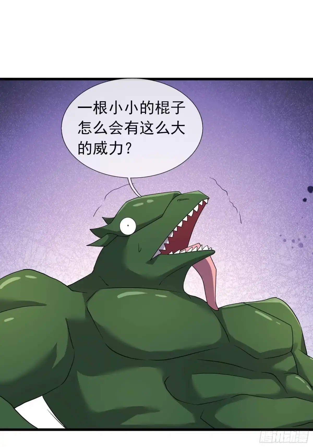 《沉睡万古：出世横推诸天》第145话 击败魔兽 第9页