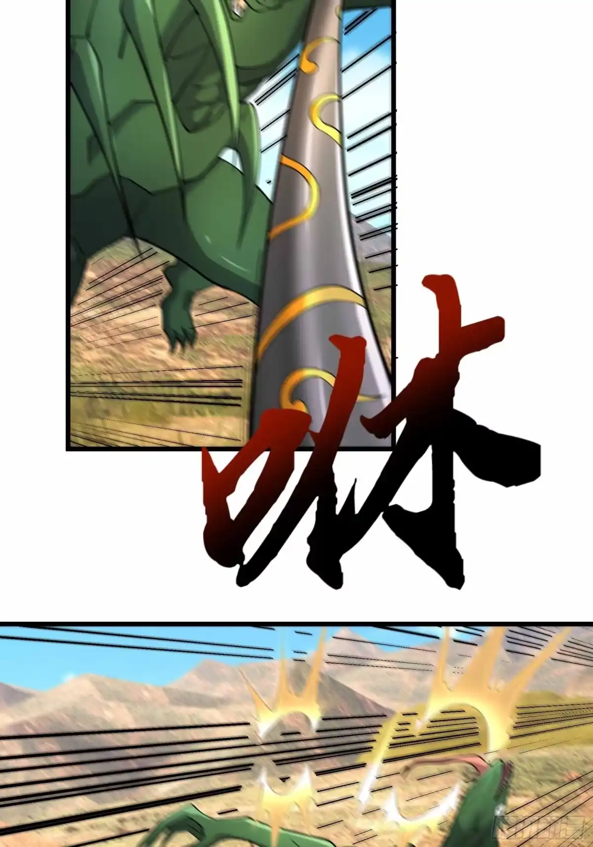 《沉睡万古：出世横推诸天》第145话 击败魔兽 第4页