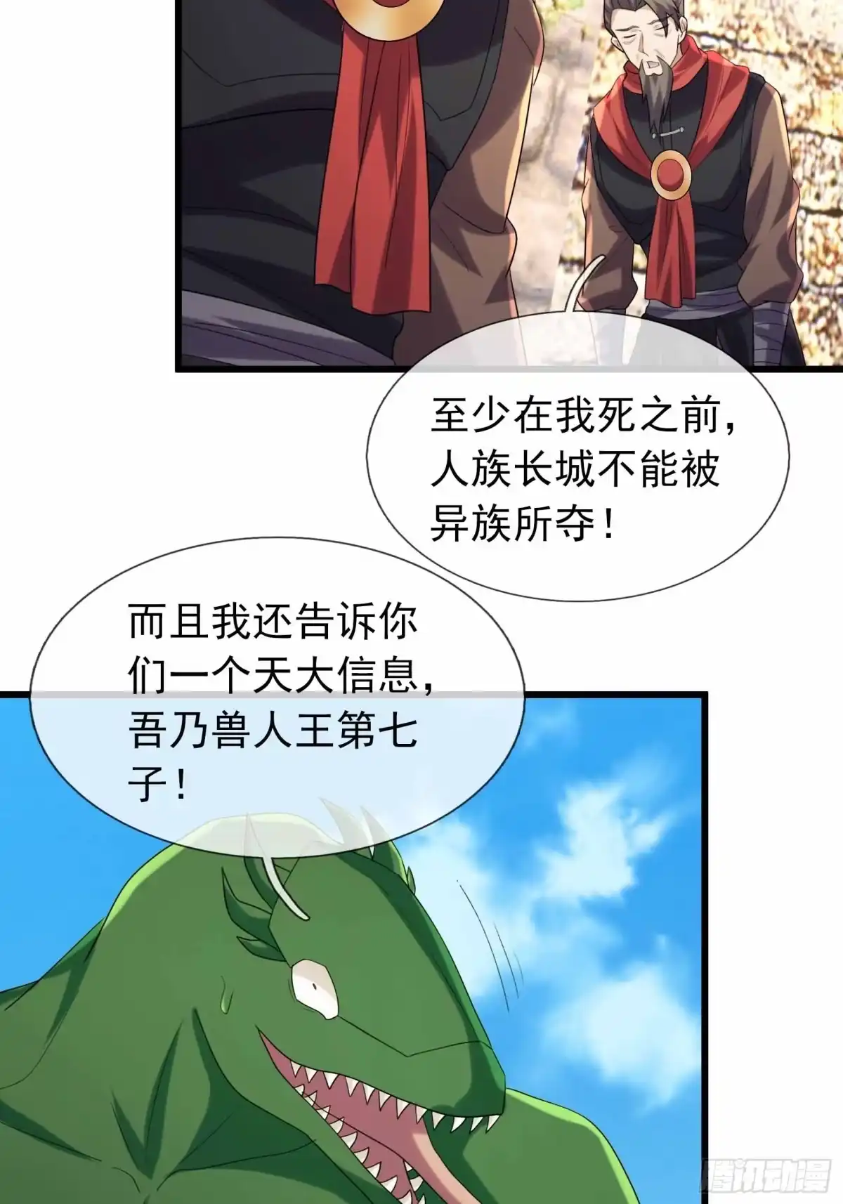 《沉睡万古：出世横推诸天》第145话 击败魔兽 第38页