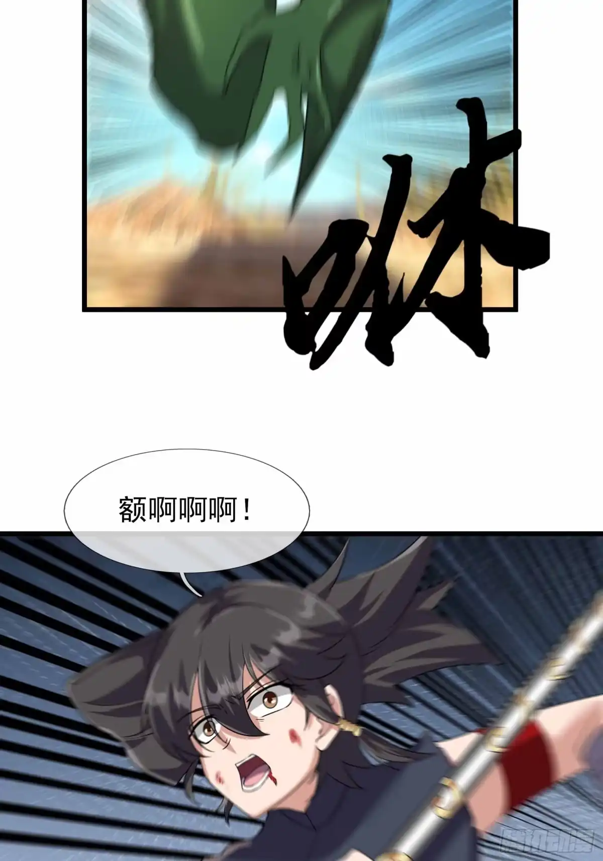 《沉睡万古：出世横推诸天》第145话 击败魔兽 第11页