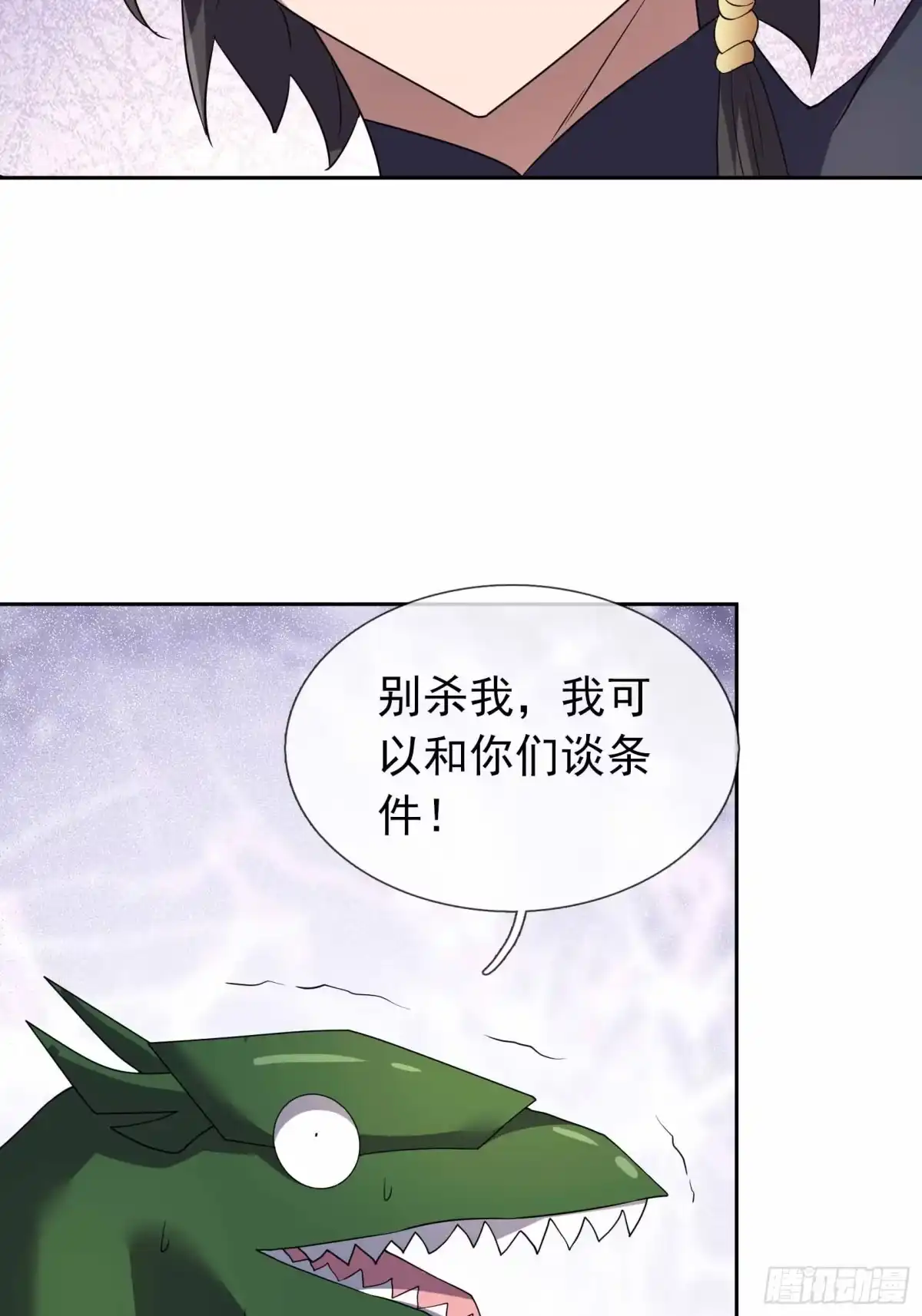 《沉睡万古：出世横推诸天》第145话 击败魔兽 第20页