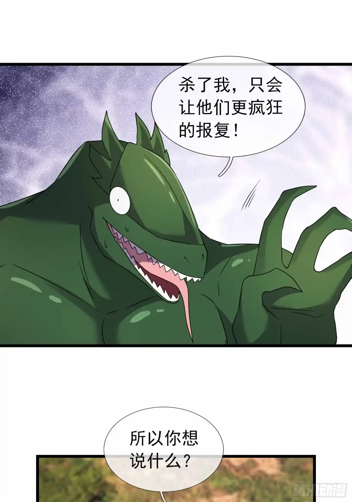 《沉睡万古：出世横推诸天》第145话 击败魔兽 第26页