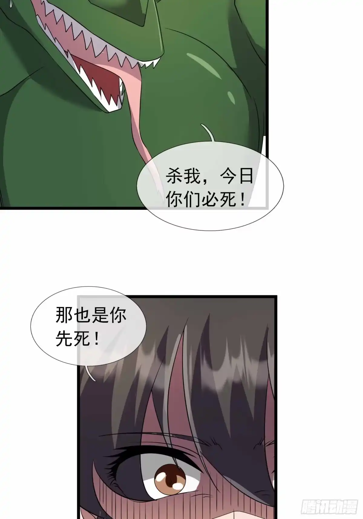 《沉睡万古：出世横推诸天》第145话 击败魔兽 第31页