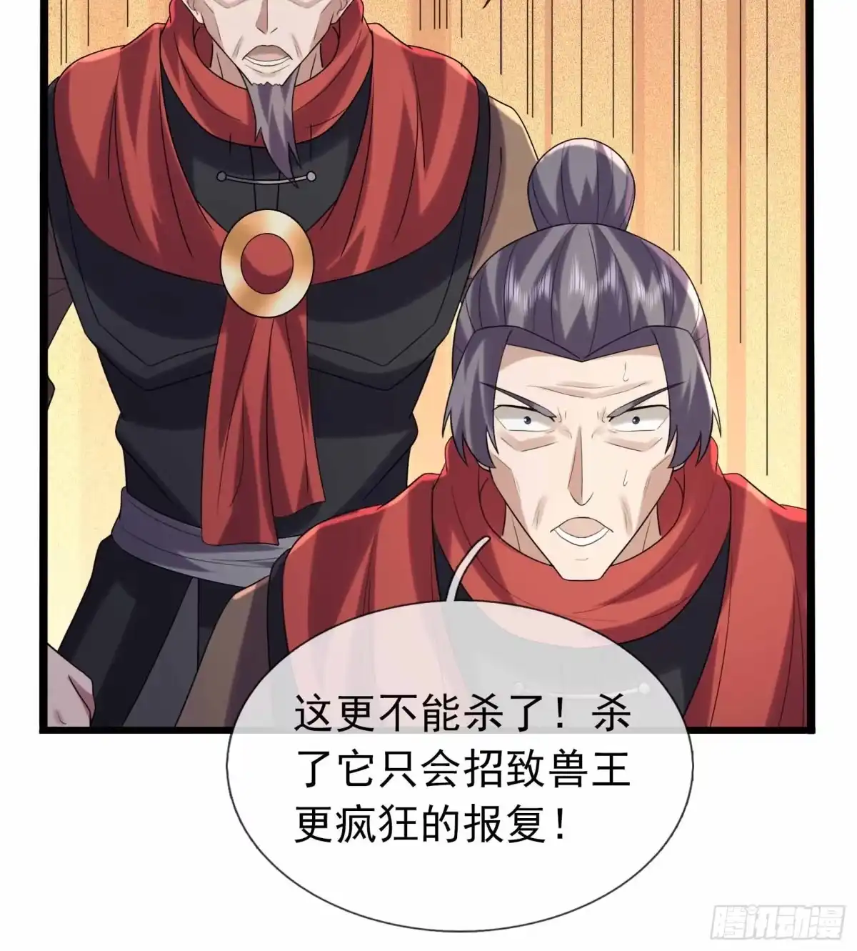 《沉睡万古：出世横推诸天》第145话 击败魔兽 第40页