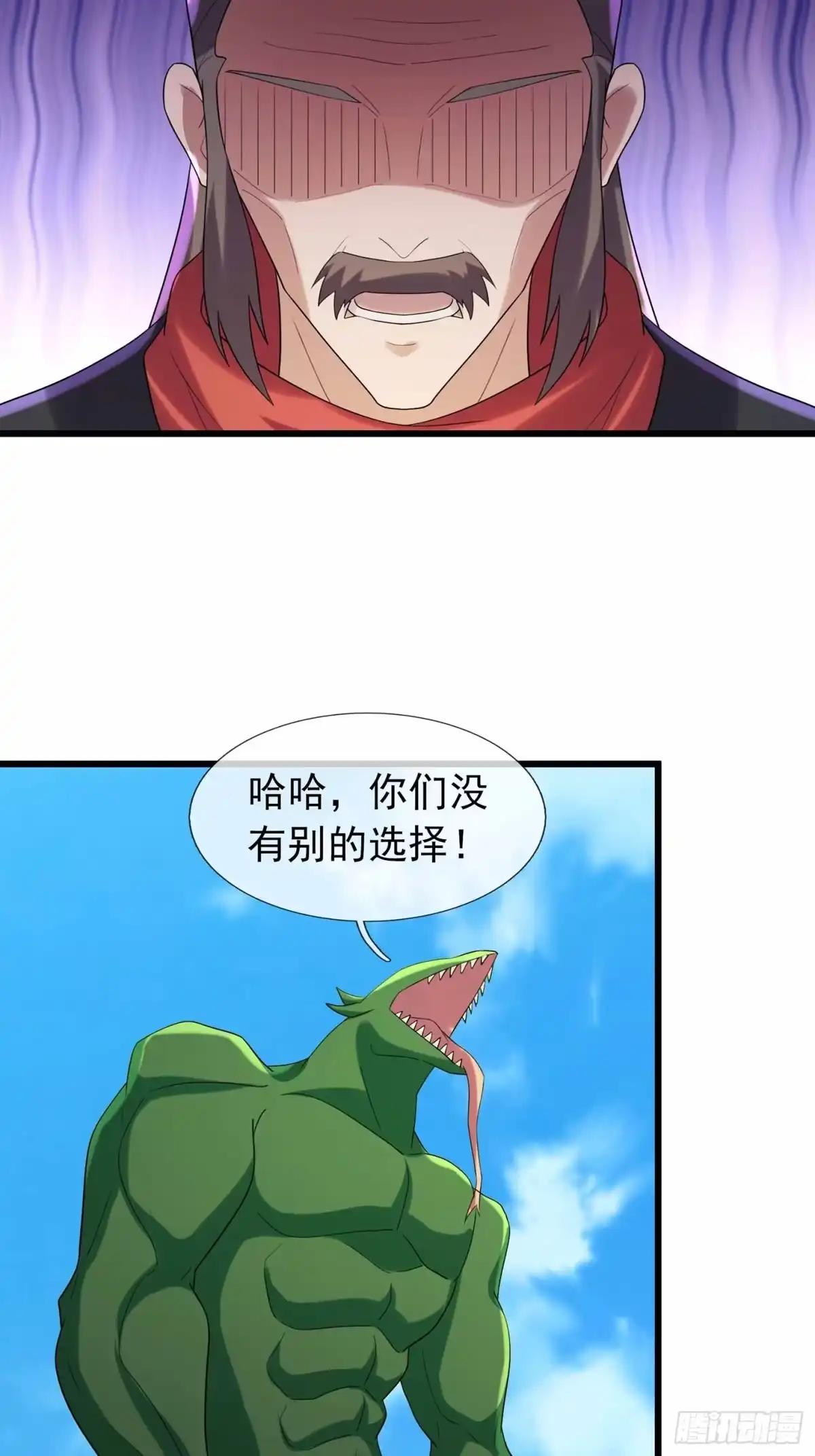 《沉睡万古：出世横推诸天》第145话 击败魔兽 第45页